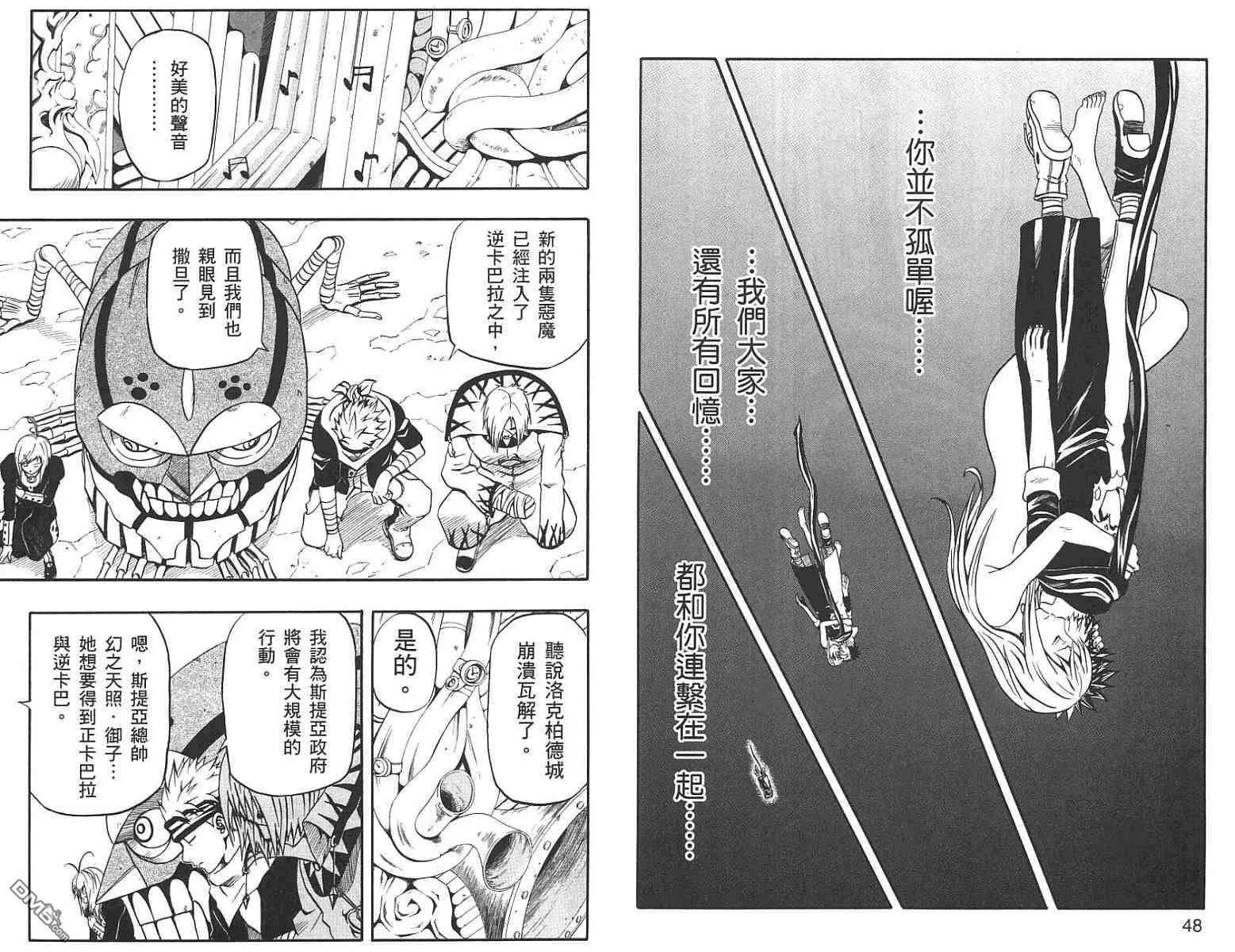 第14卷 第24页