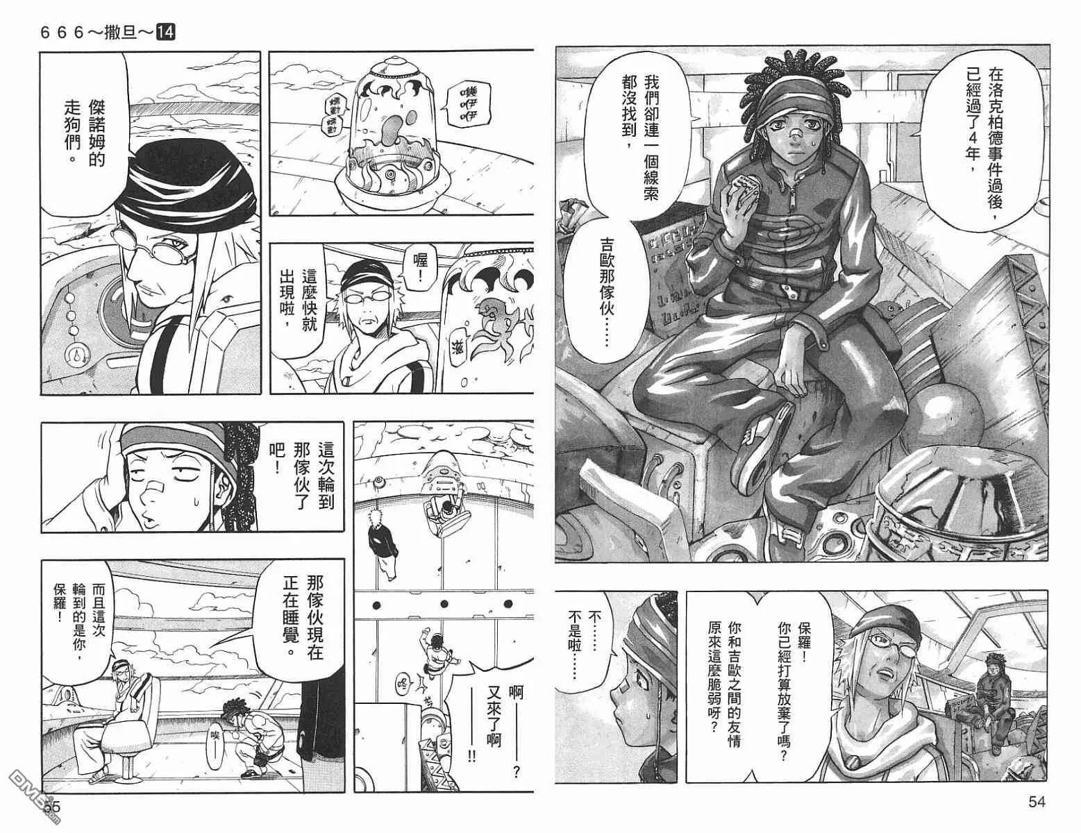 第14卷 第27页