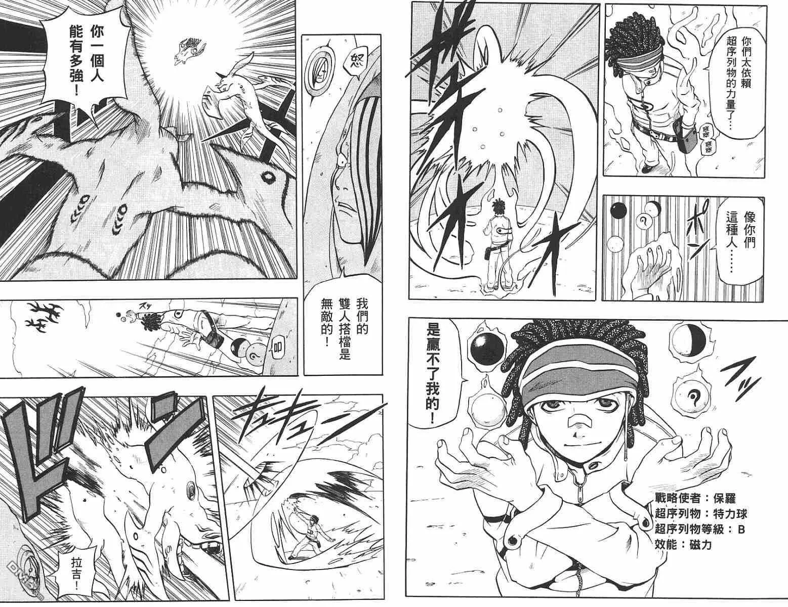 第14卷 第29页