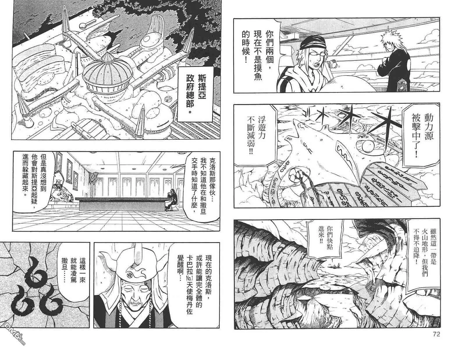 第14卷 第36页