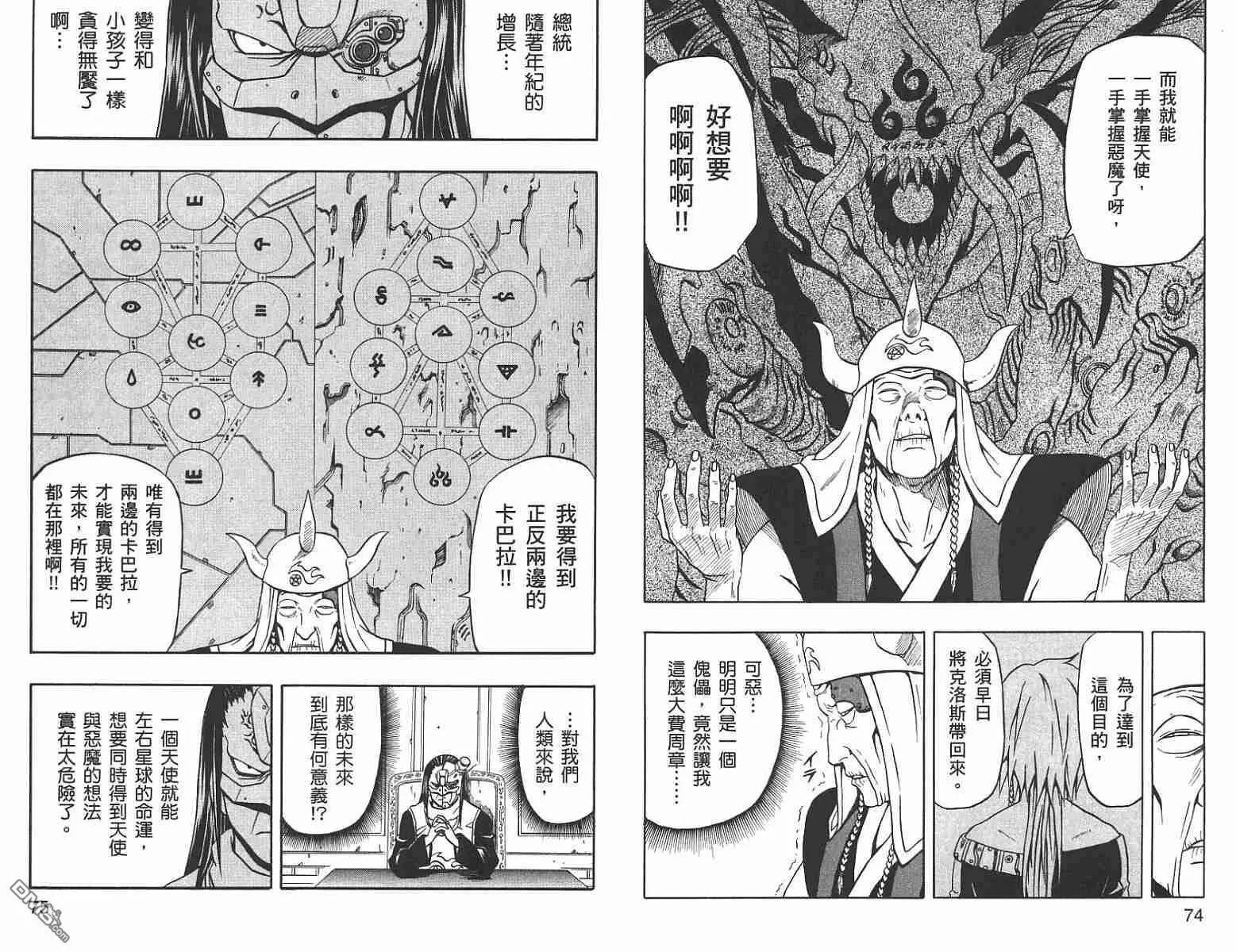 第14卷 第37页