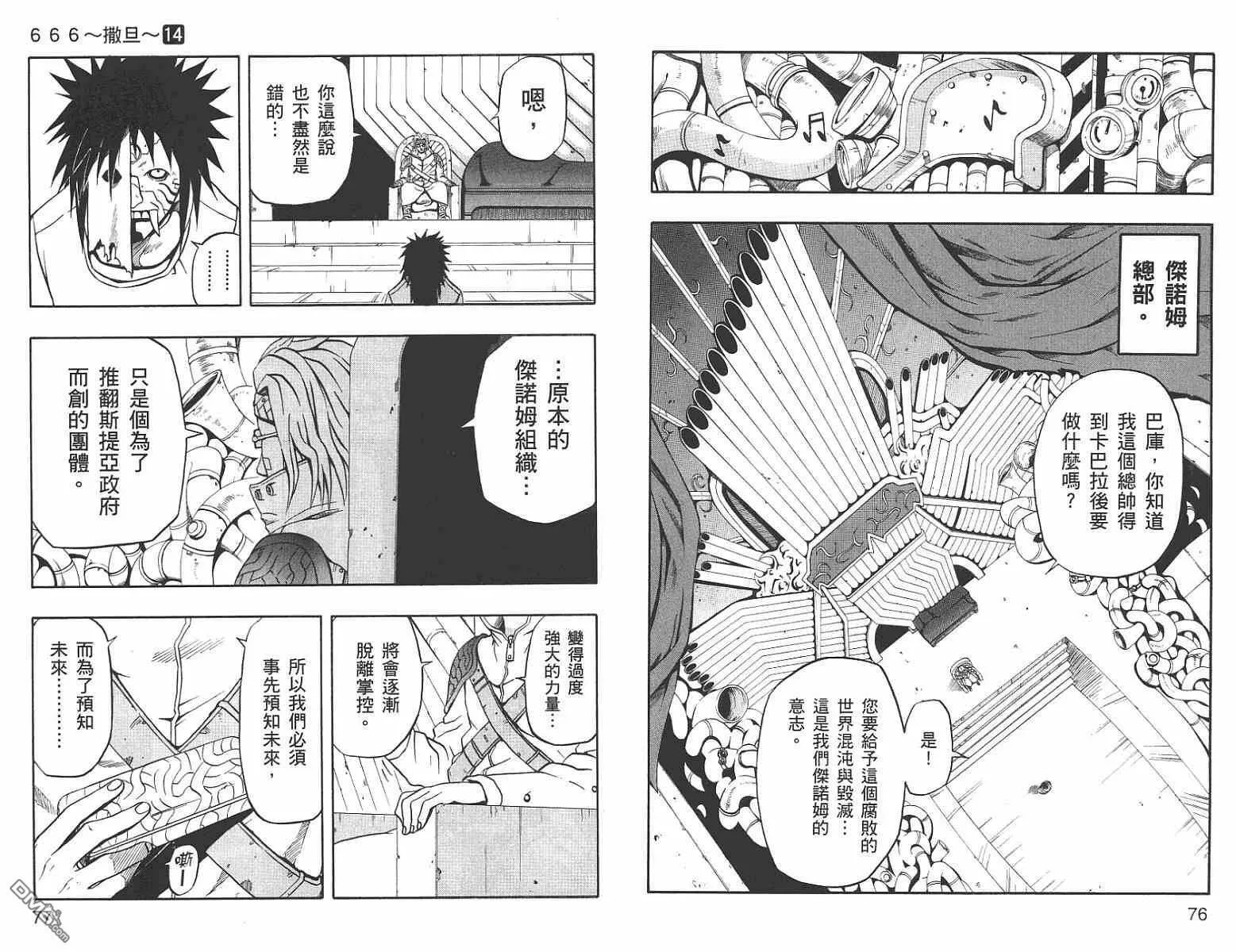第14卷 第38页