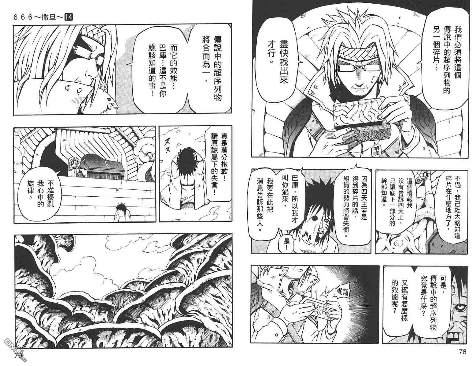 第14卷 第39页