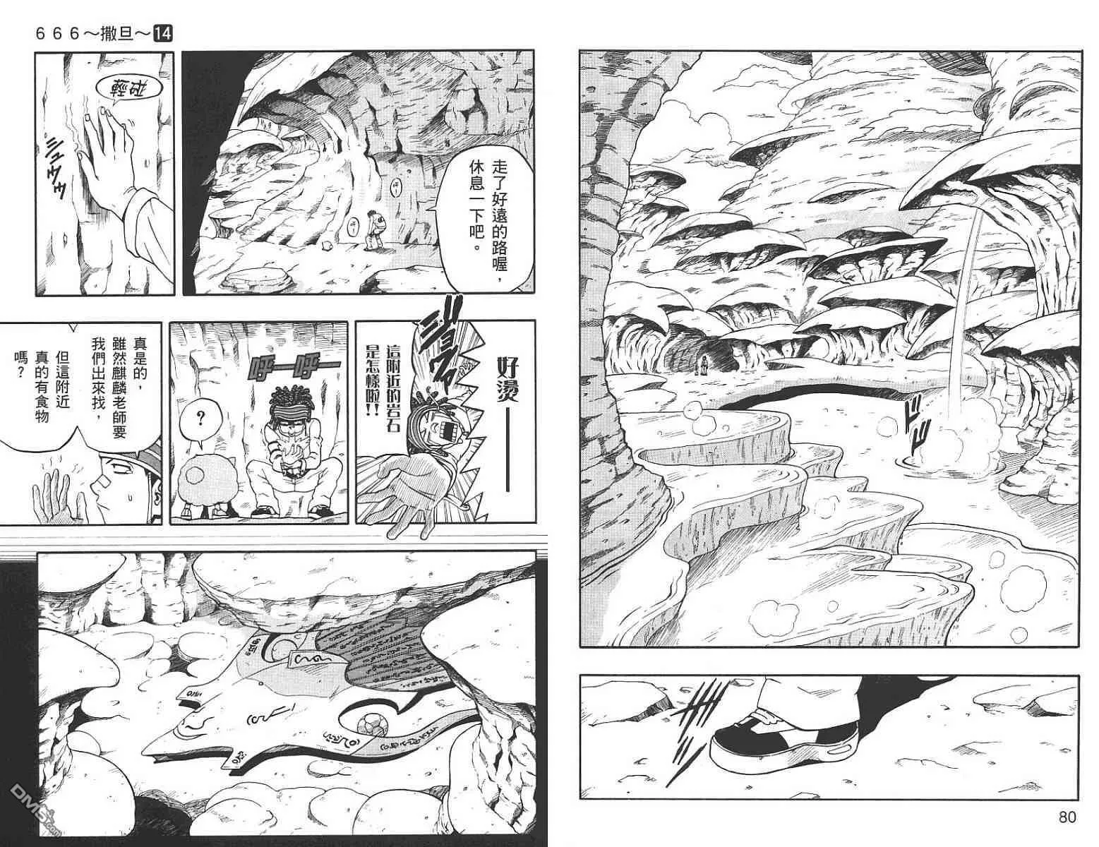 第14卷 第40页