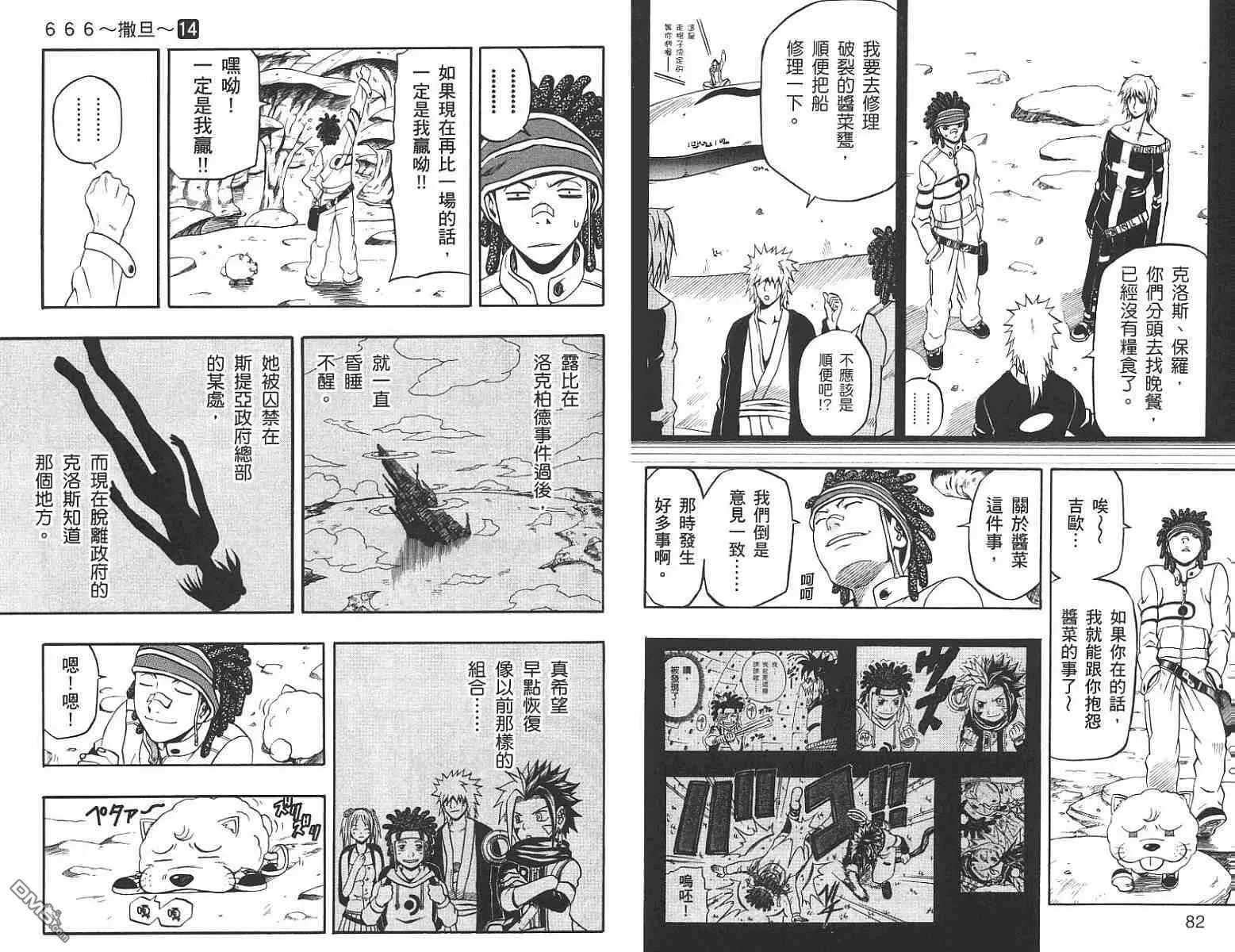 第14卷 第41页