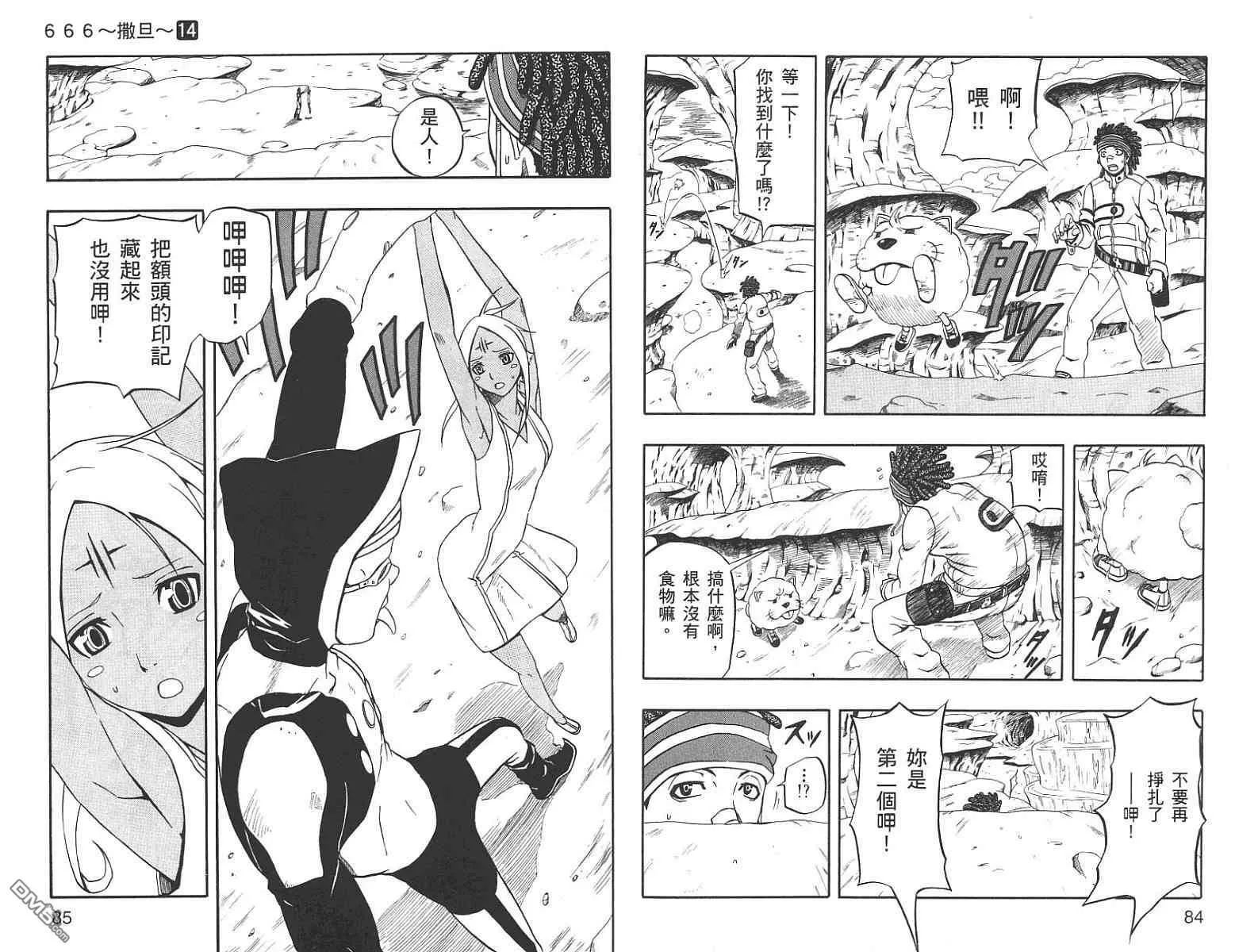 第14卷 第42页