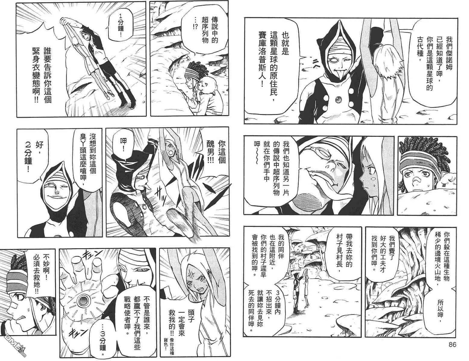 第14卷 第43页