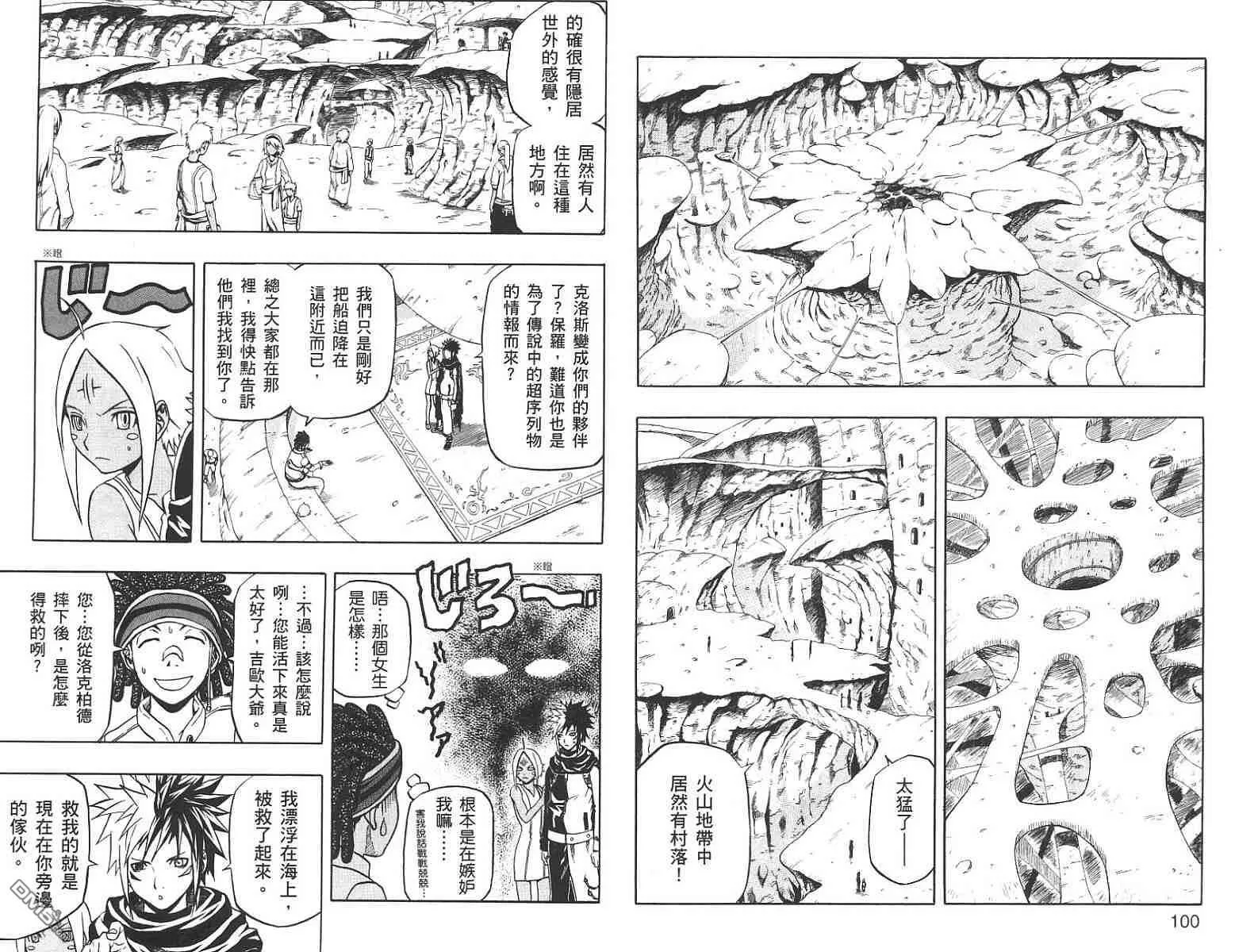 第14卷 第50页