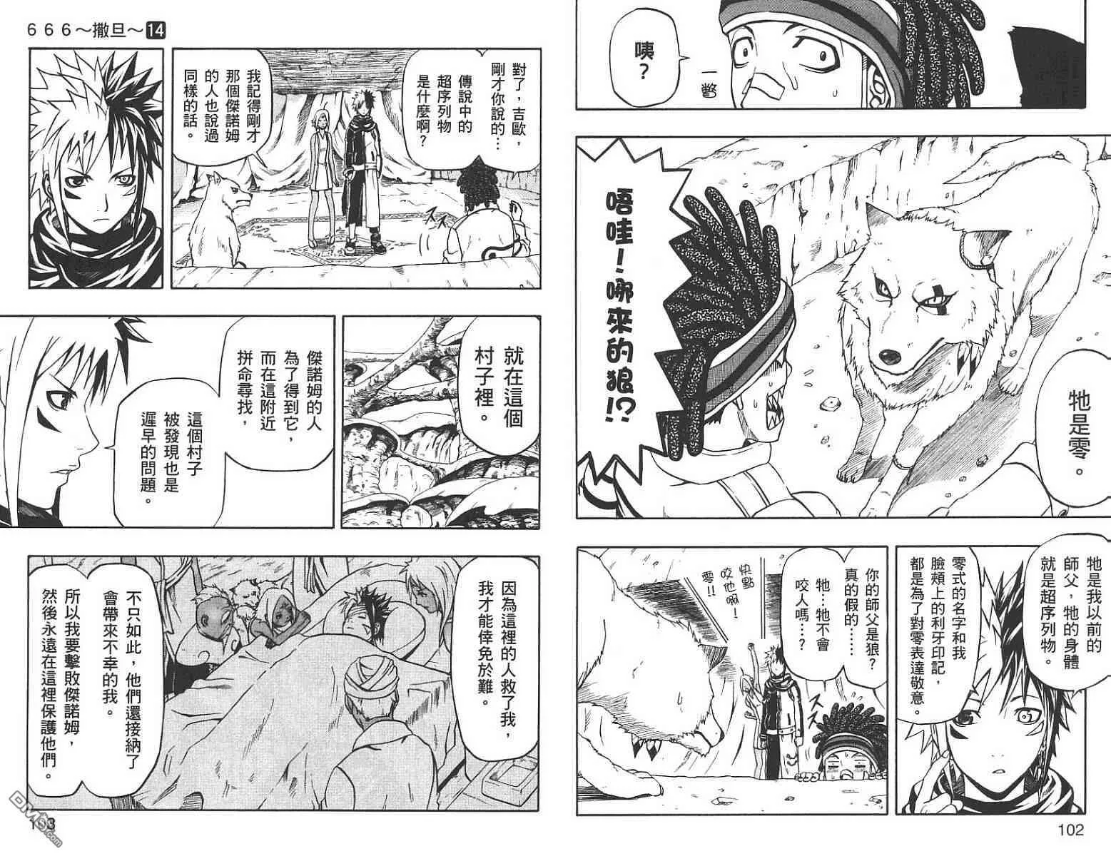 第14卷 第51页