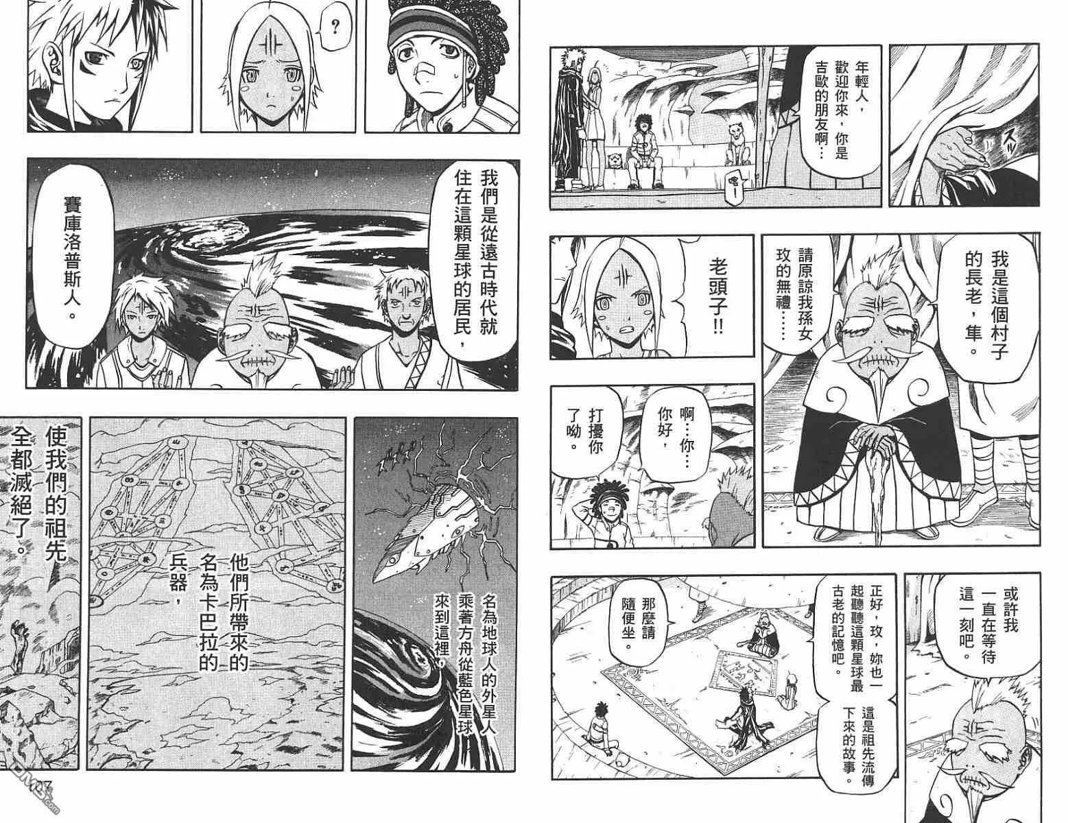 第14卷 第53页