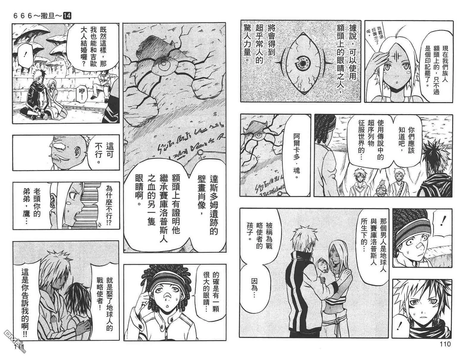 第14卷 第55页