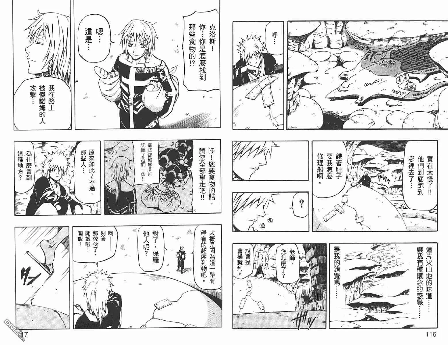 第14卷 第58页