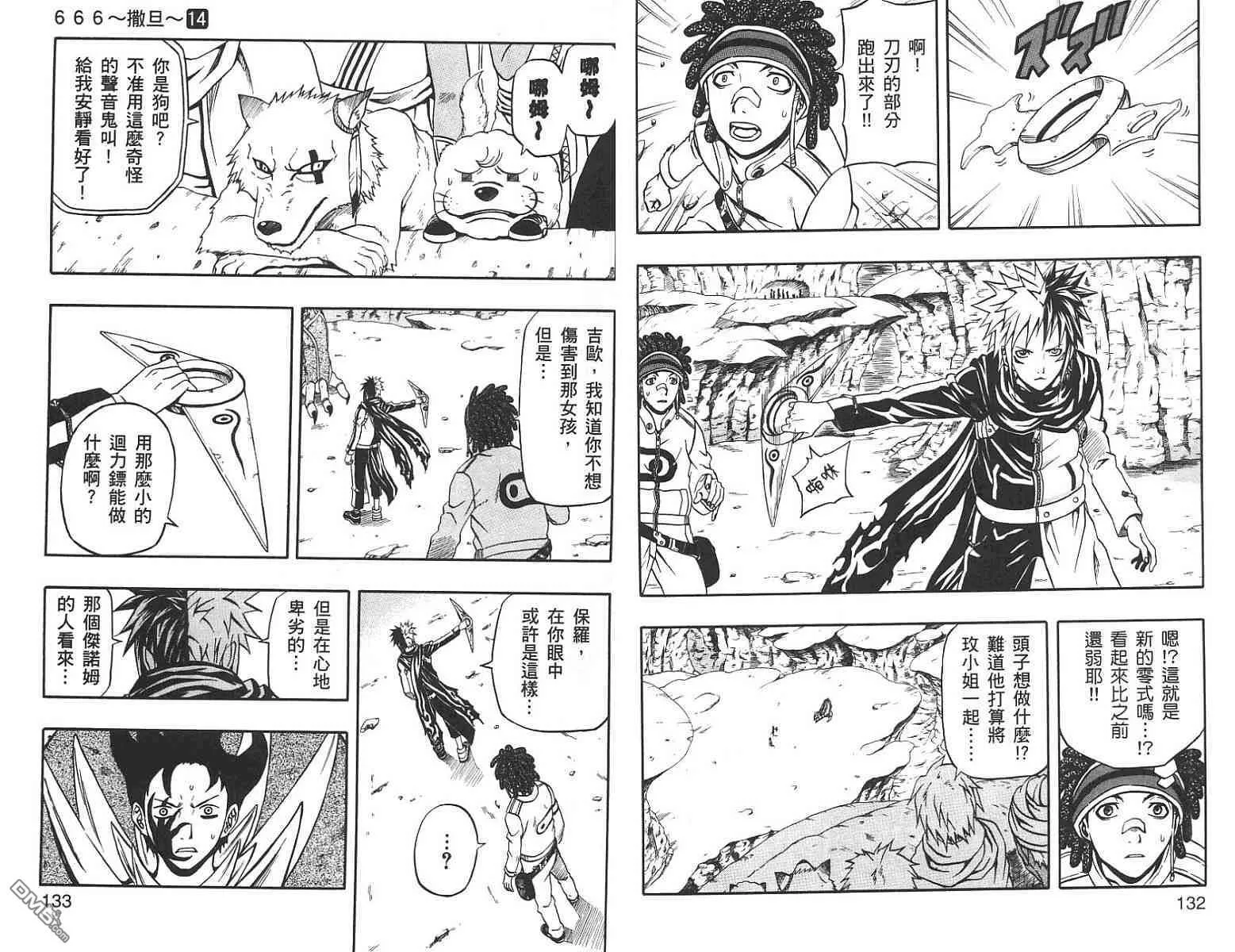 第14卷 第66页