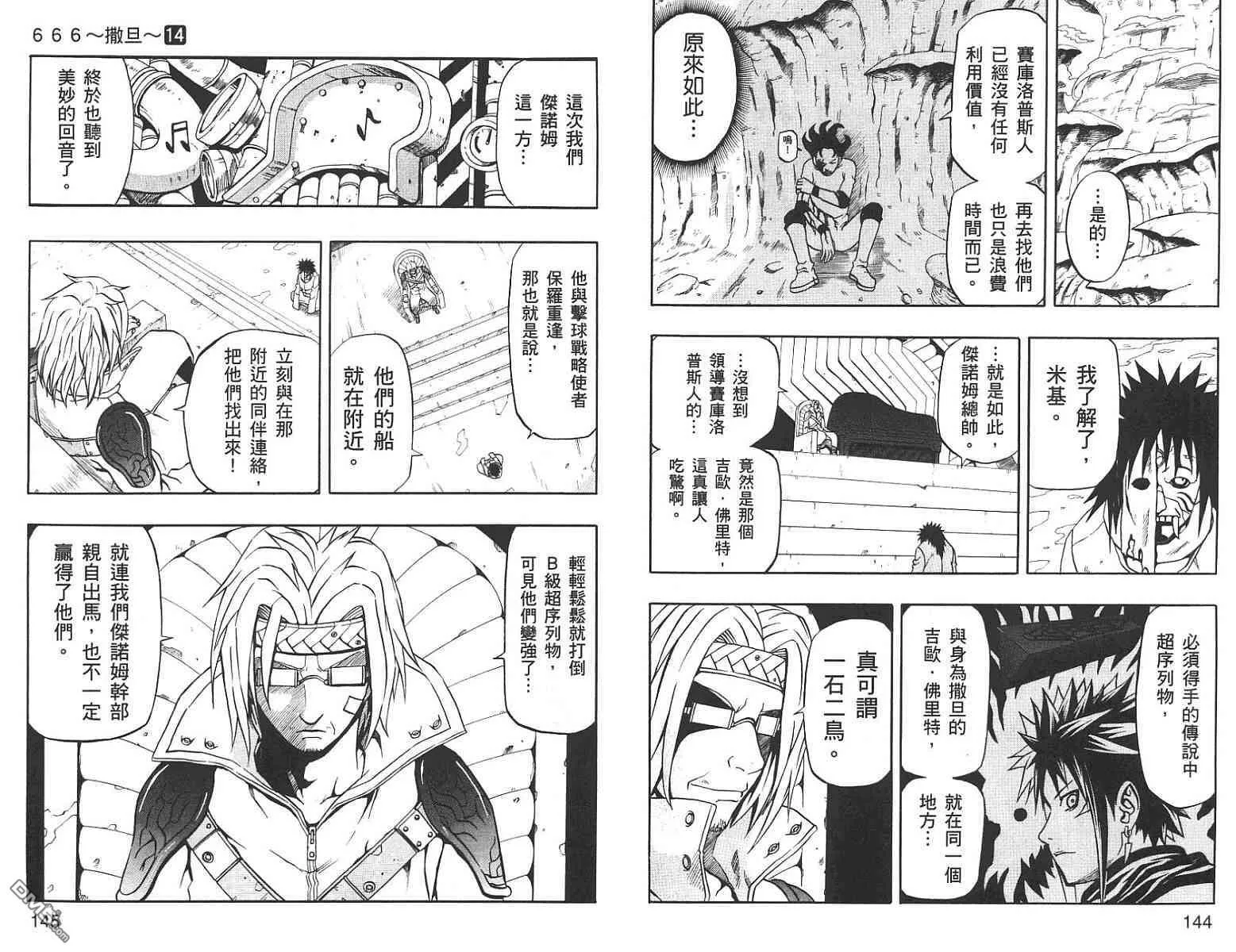 第14卷 第72页