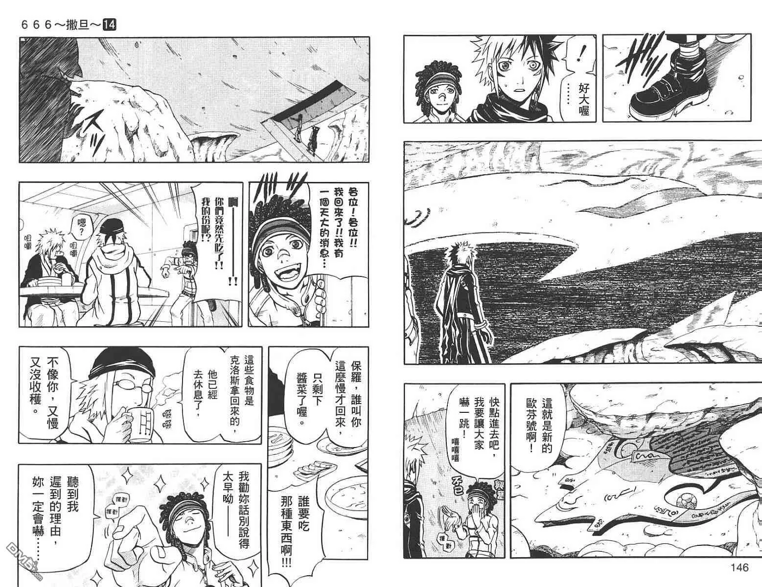 第14卷 第73页