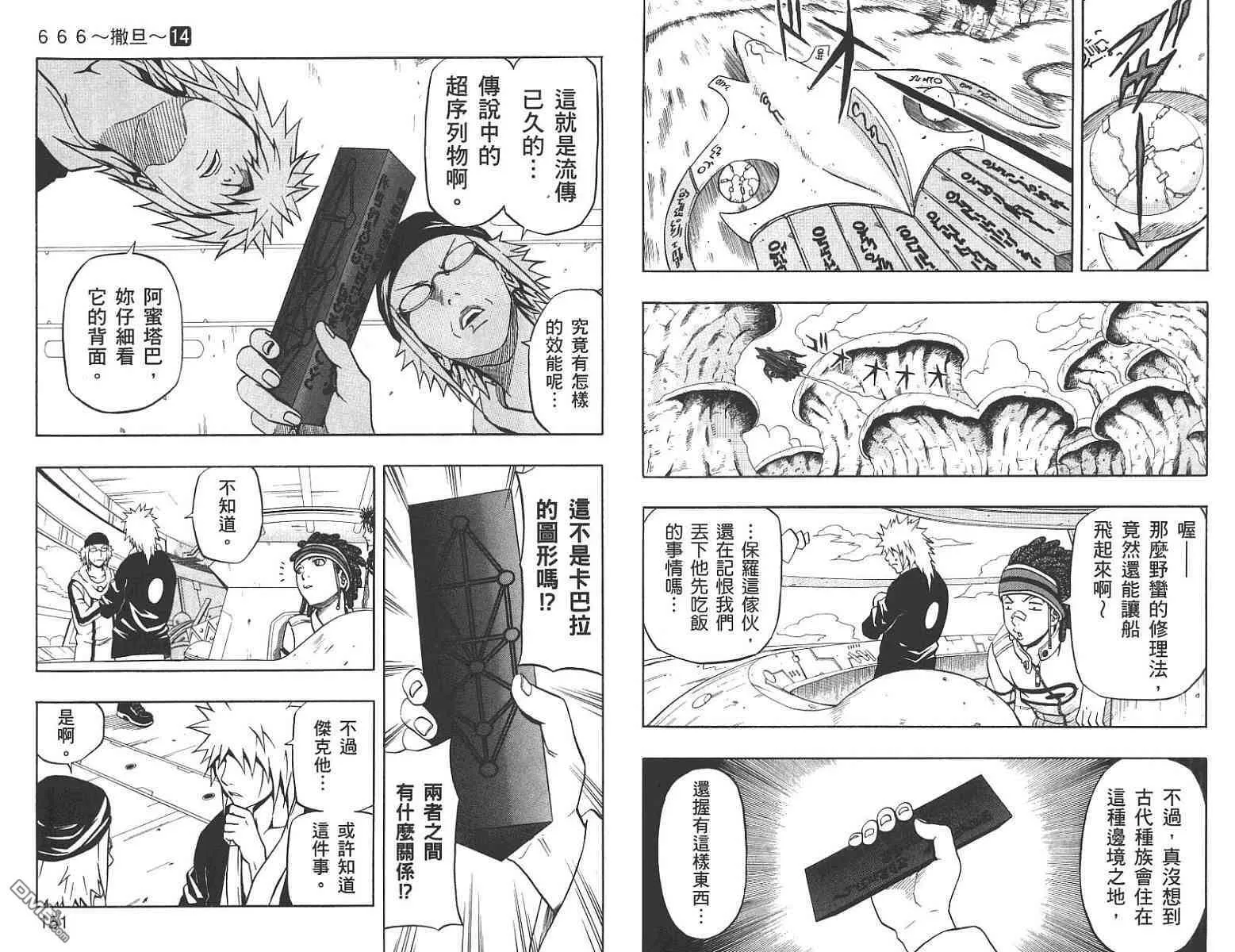 第14卷 第75页