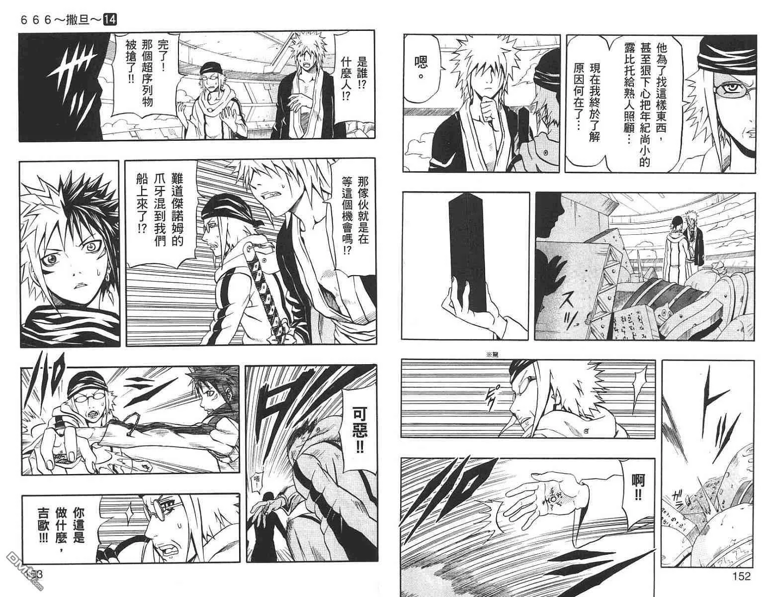 第14卷 第76页