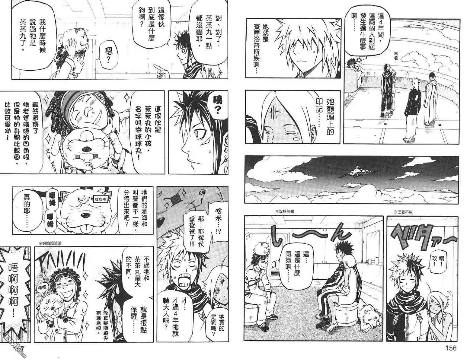 第14卷 第78页