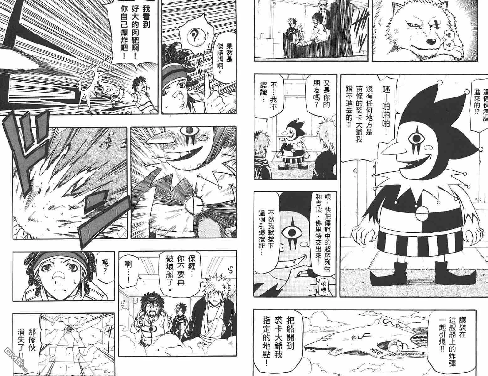 第14卷 第79页