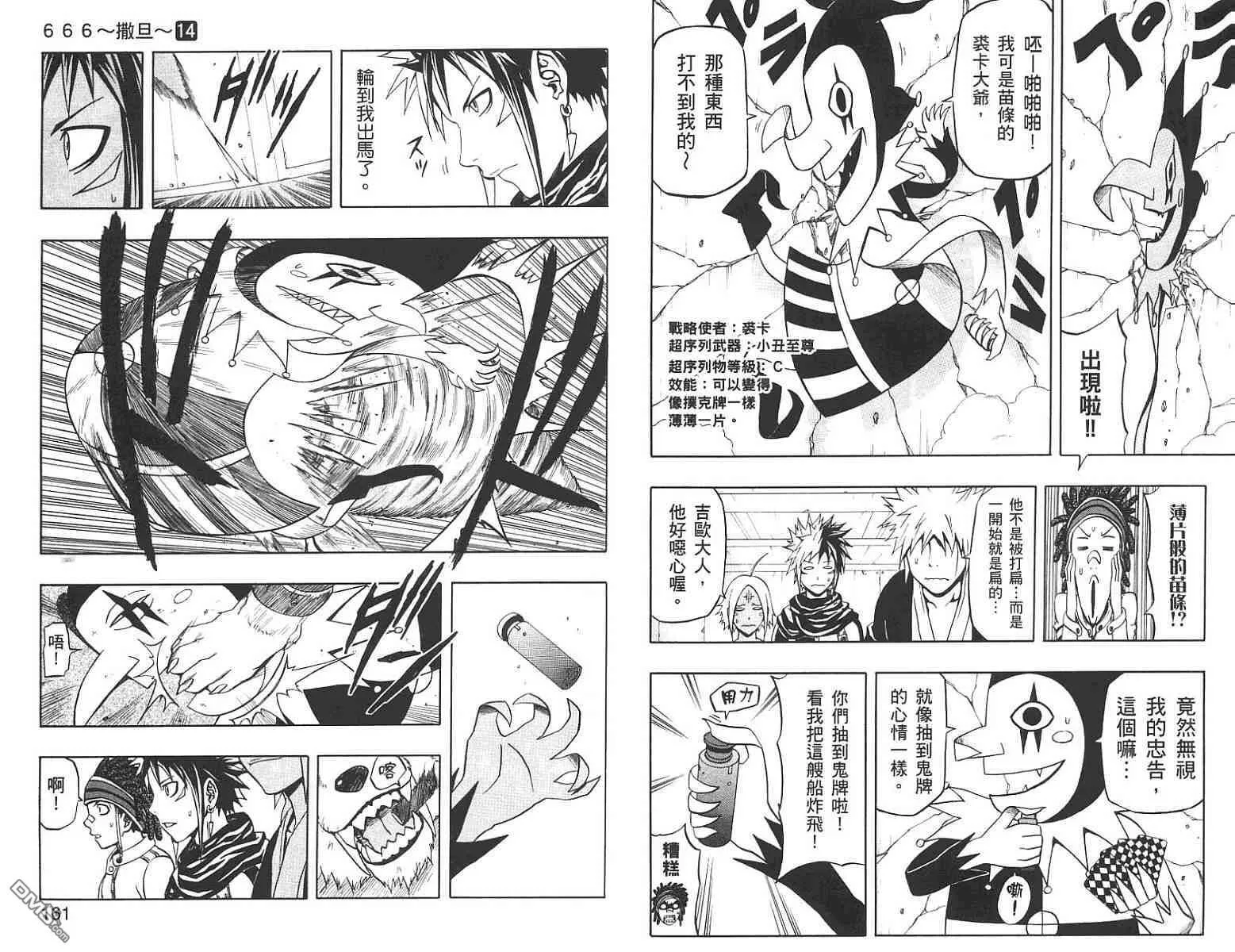 第14卷 第80页