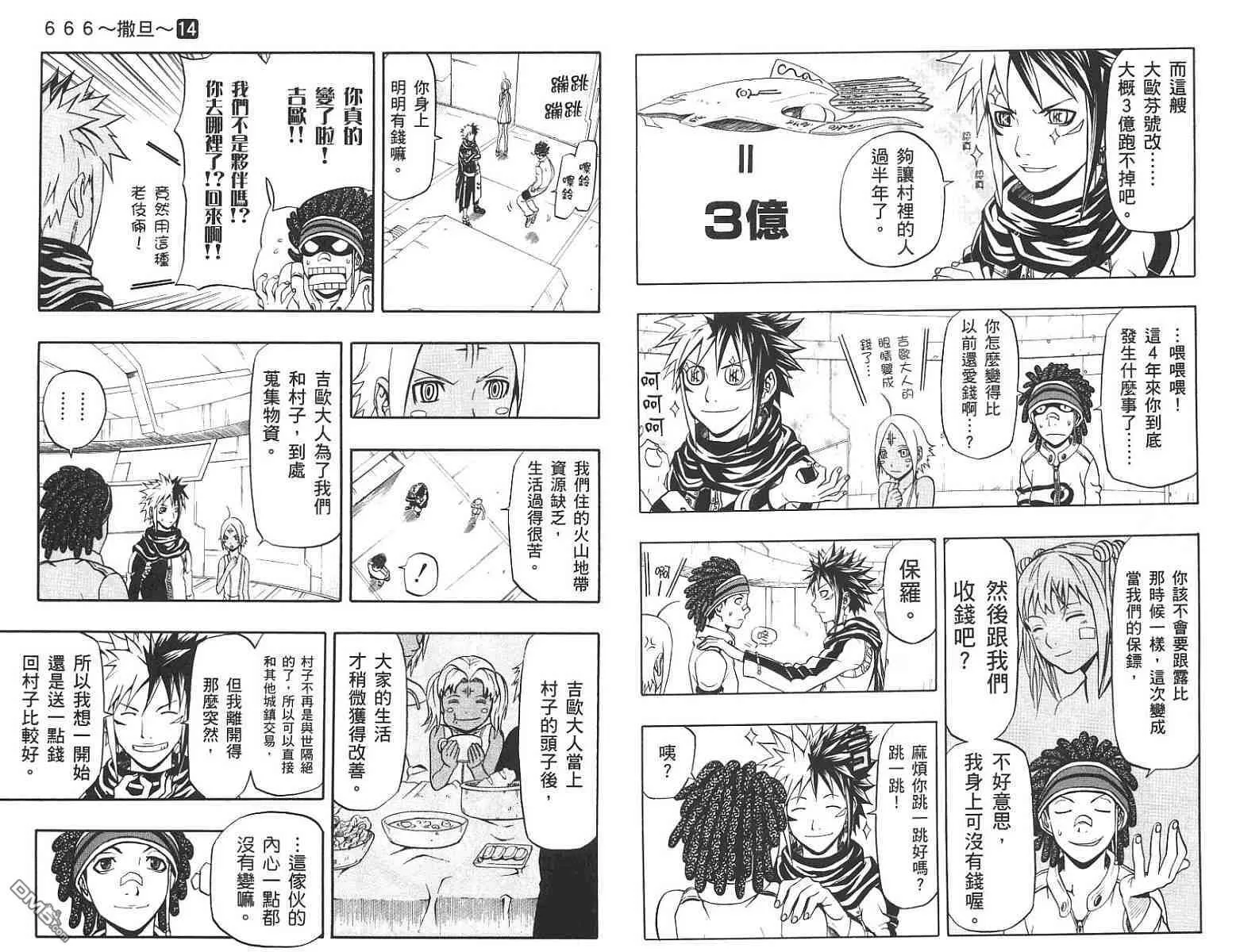第14卷 第82页