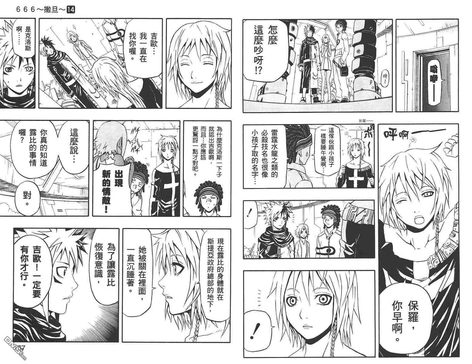 第14卷 第83页