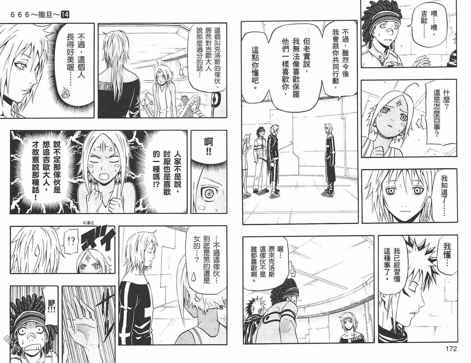 第14卷 第86页