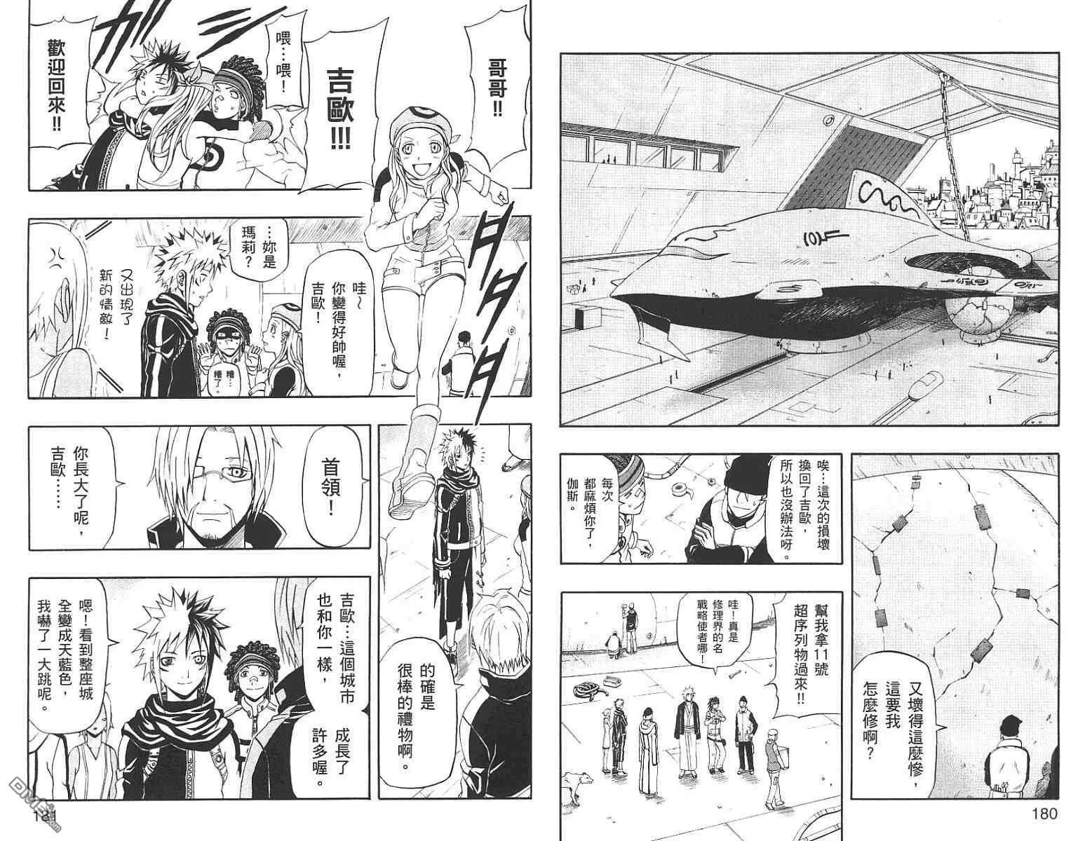 第14卷 第90页