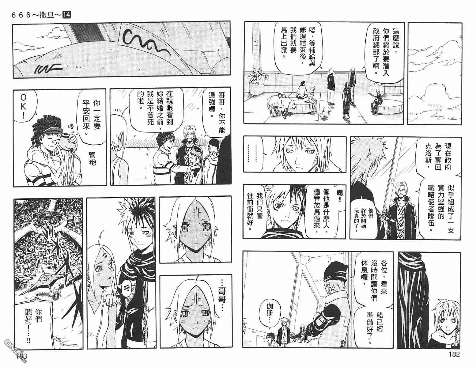 第14卷 第91页
