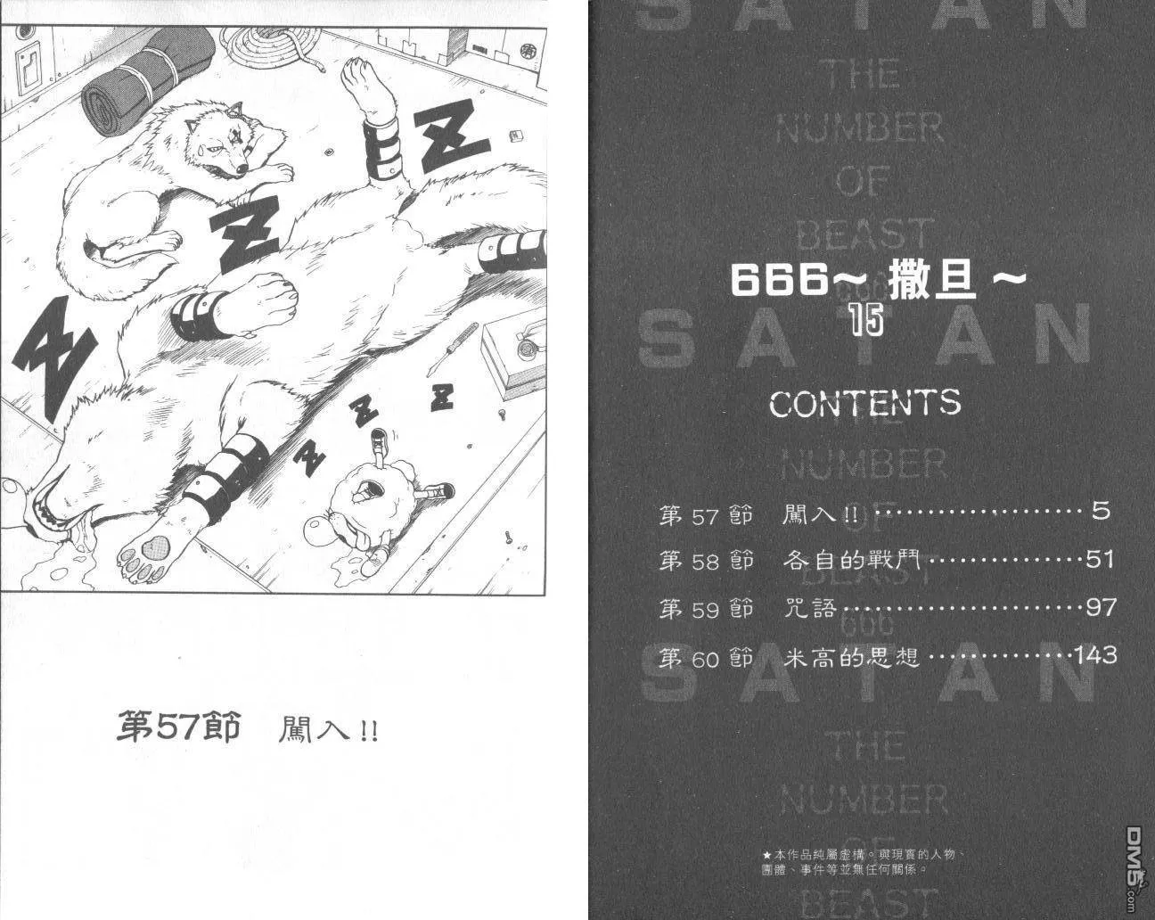 第15卷 第4页