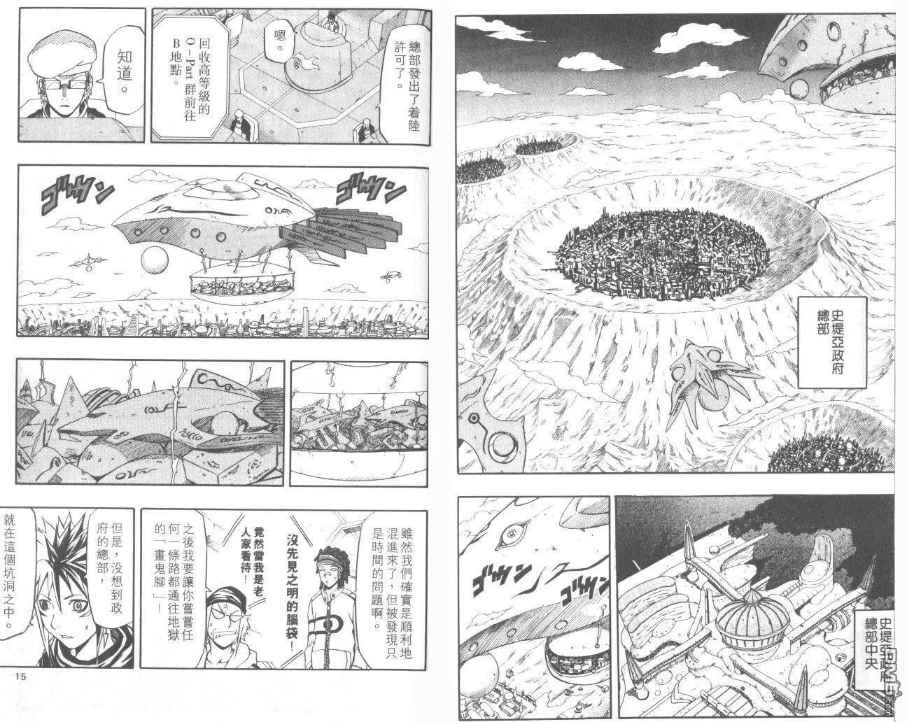 第15卷 第9页