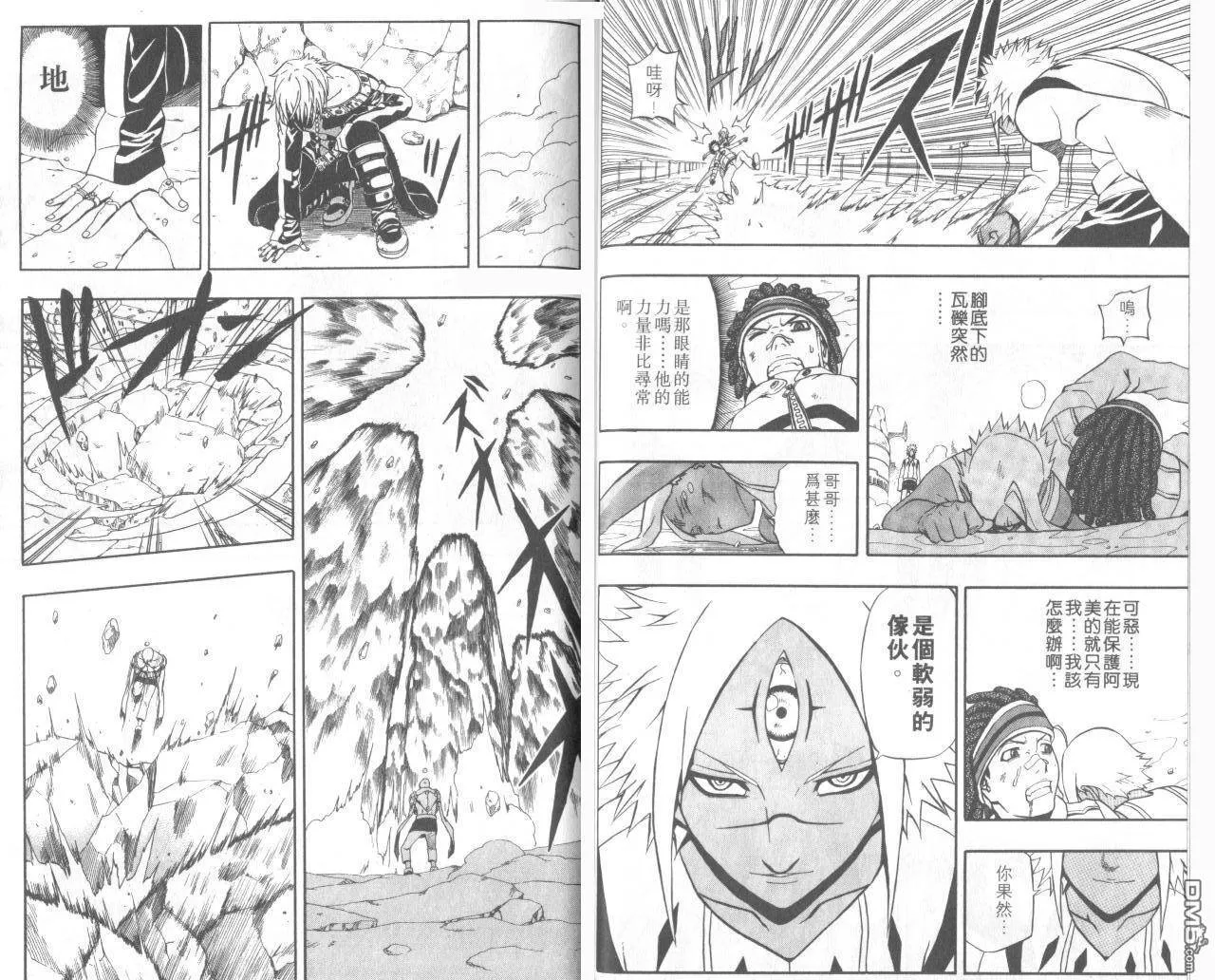 第15卷 第36页