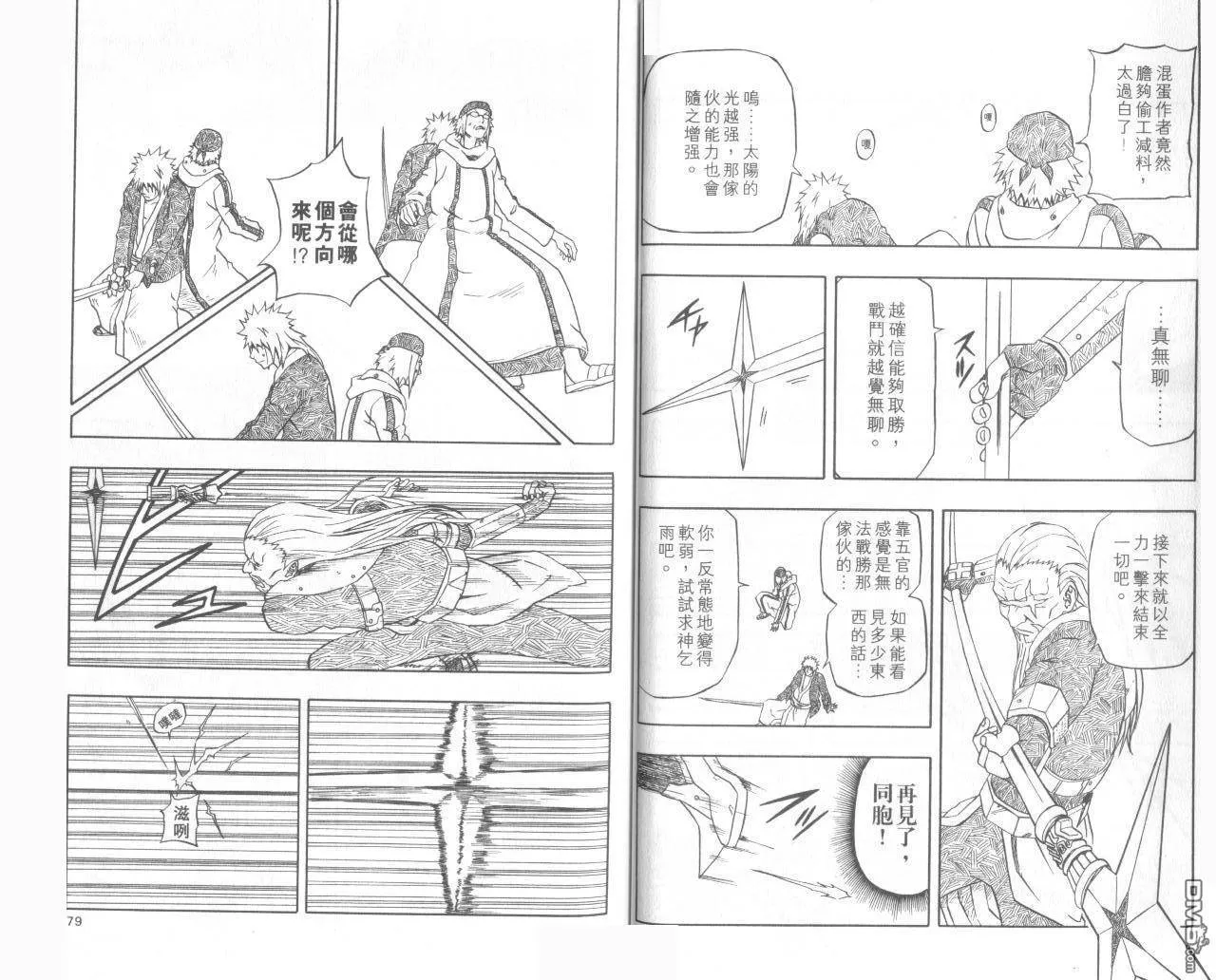第15卷 第41页