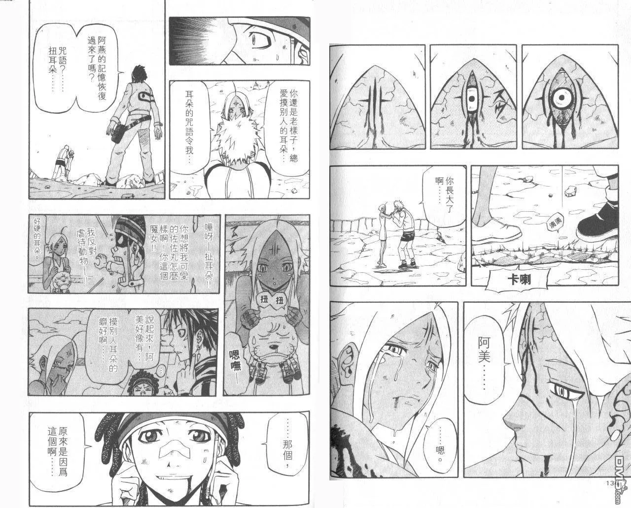 第15卷 第69页