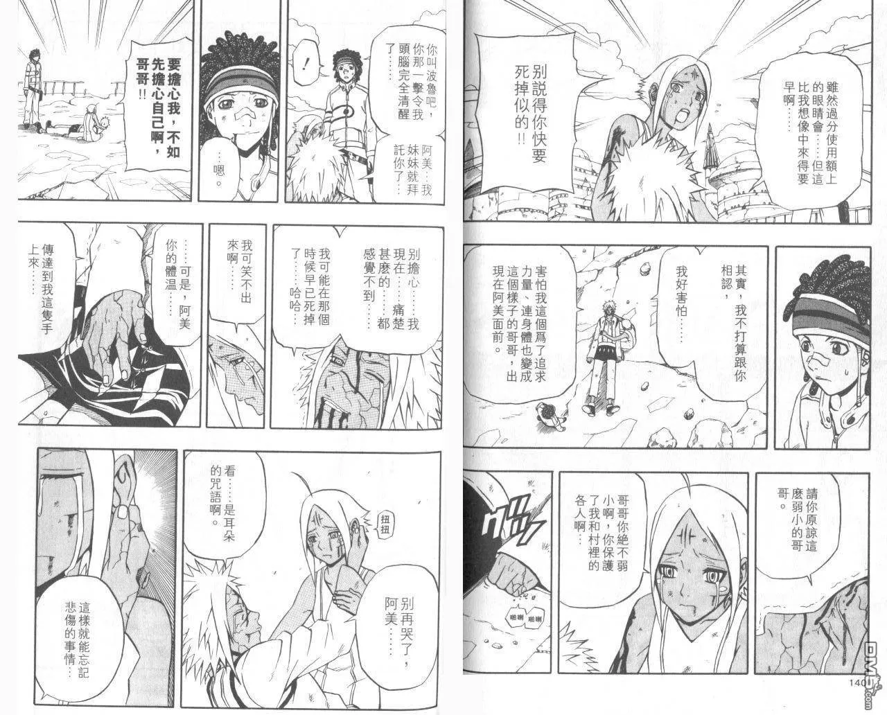 第15卷 第72页