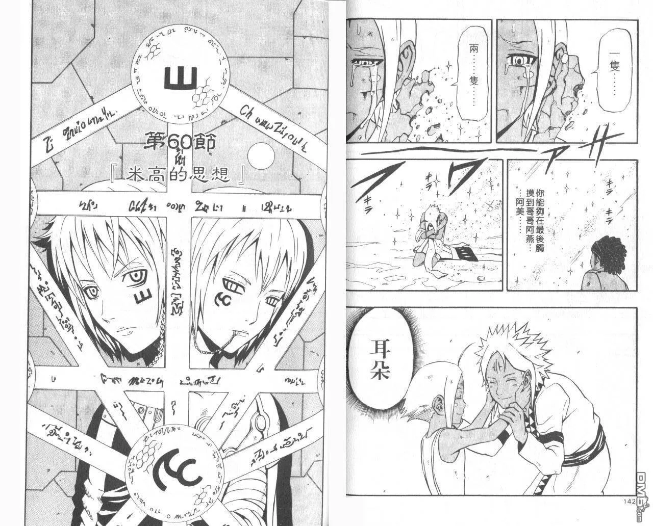 第15卷 第73页