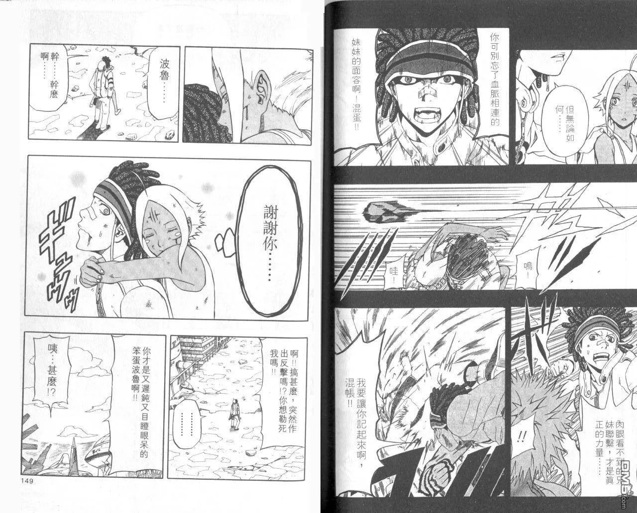第15卷 第76页