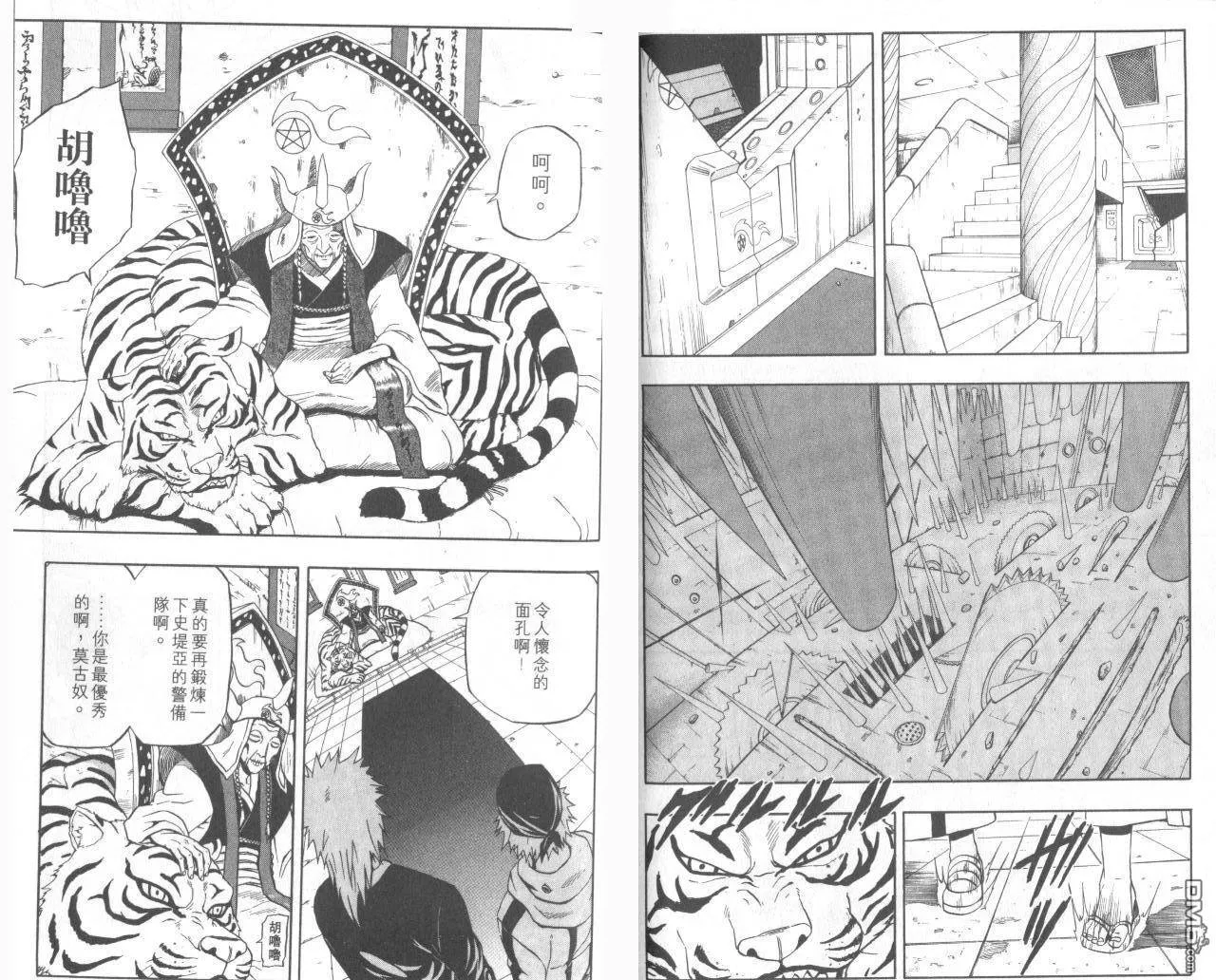 第15卷 第78页