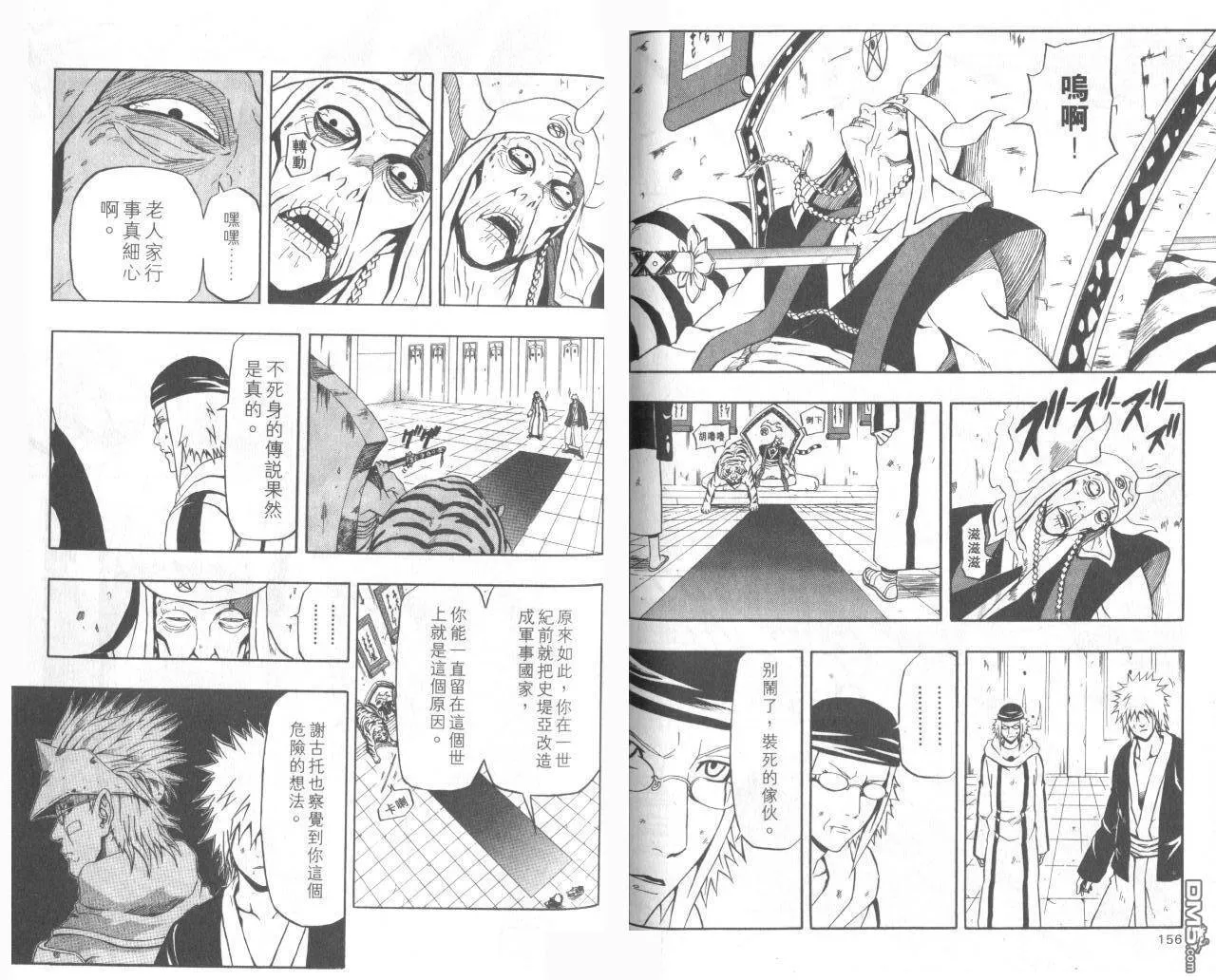 第15卷 第80页