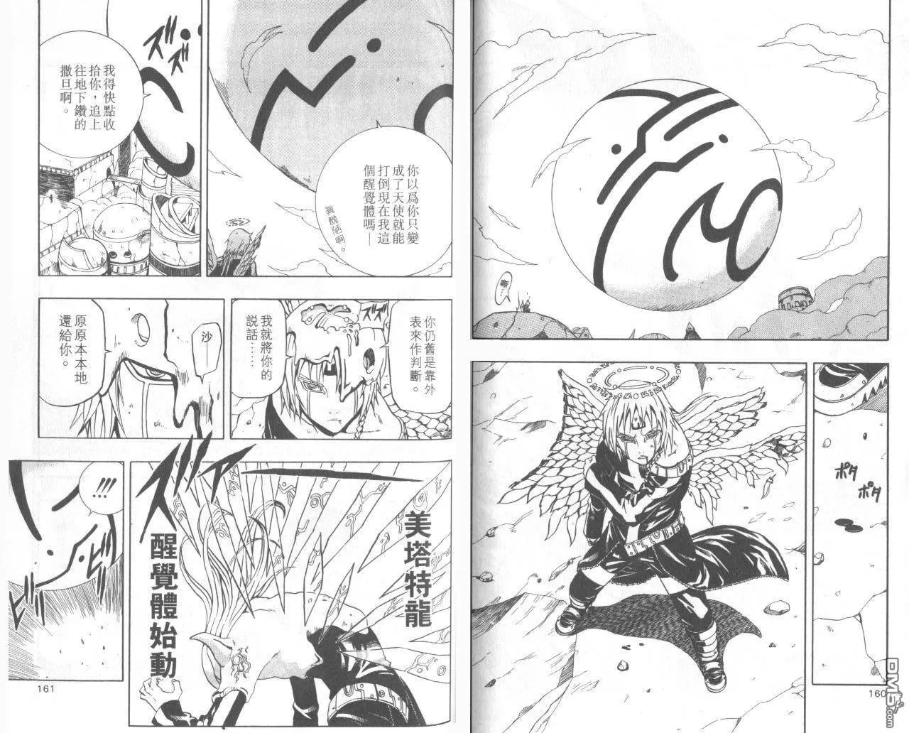 第15卷 第82页