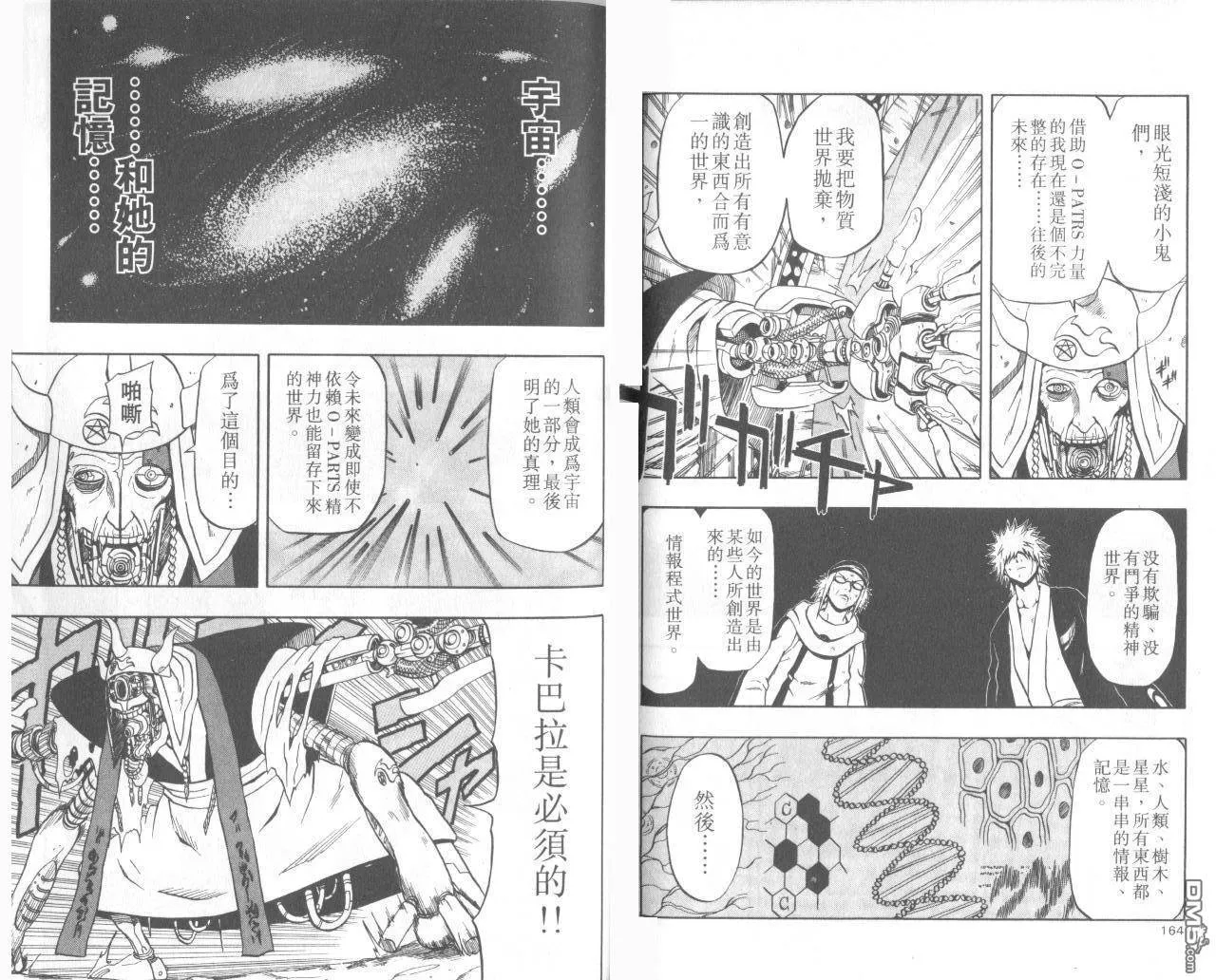 第15卷 第84页