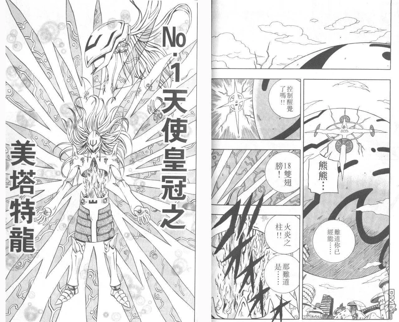 第15卷 第86页