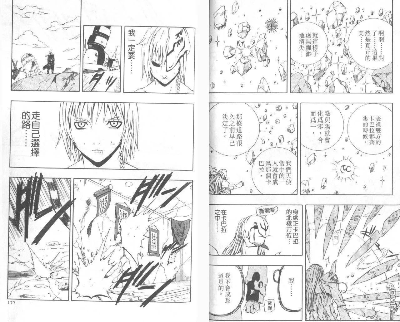 第15卷 第90页