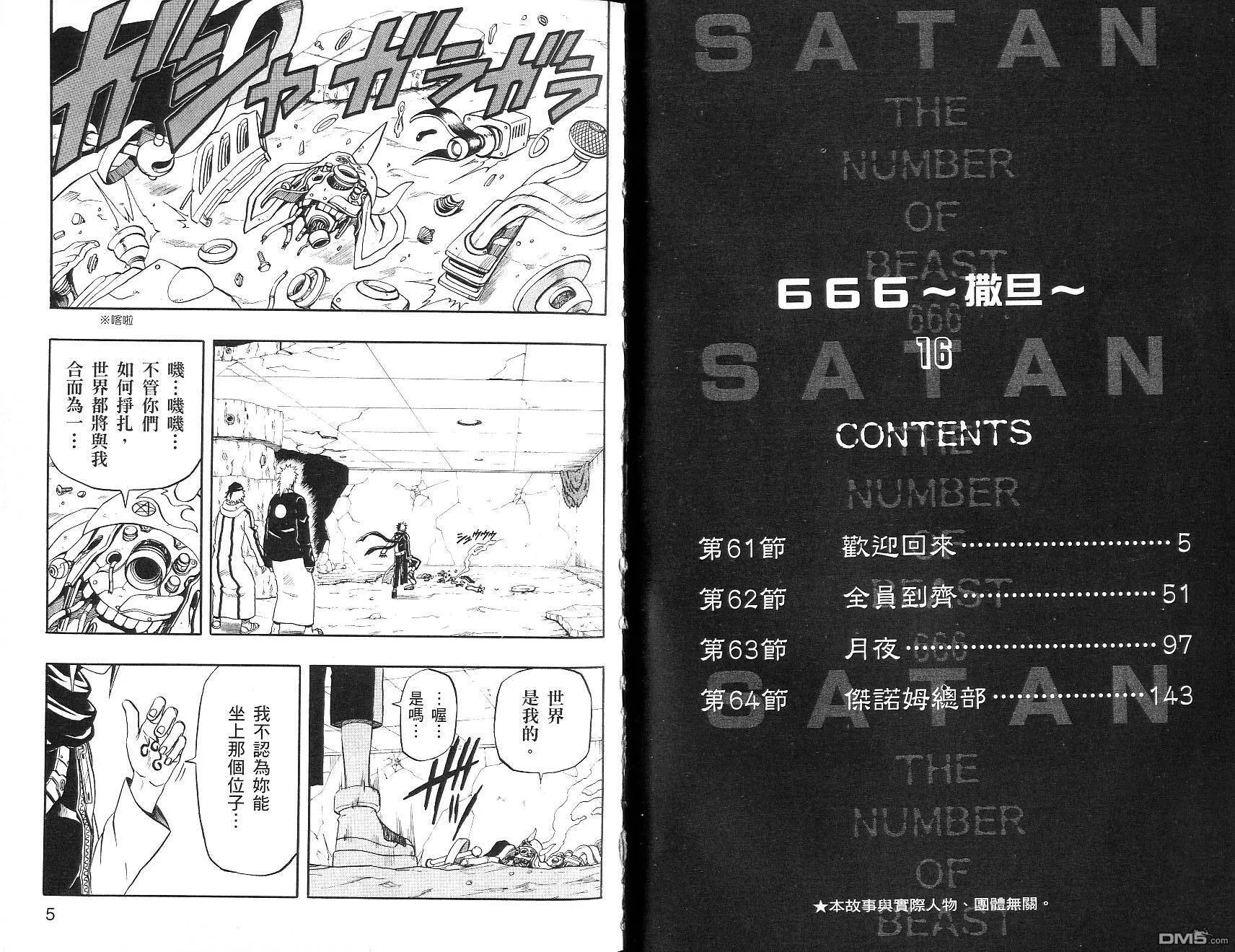 第15卷 第99页