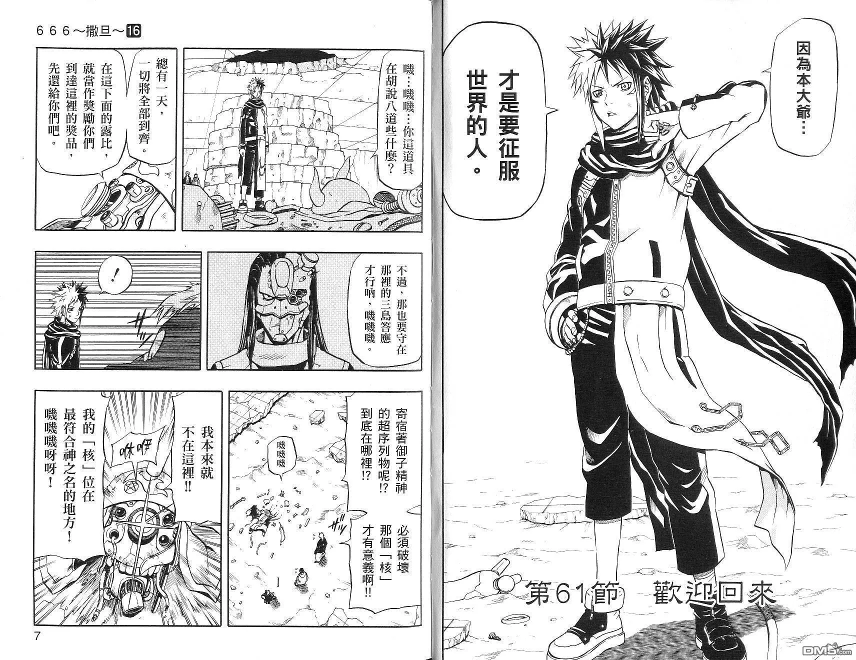 第16卷 第3页