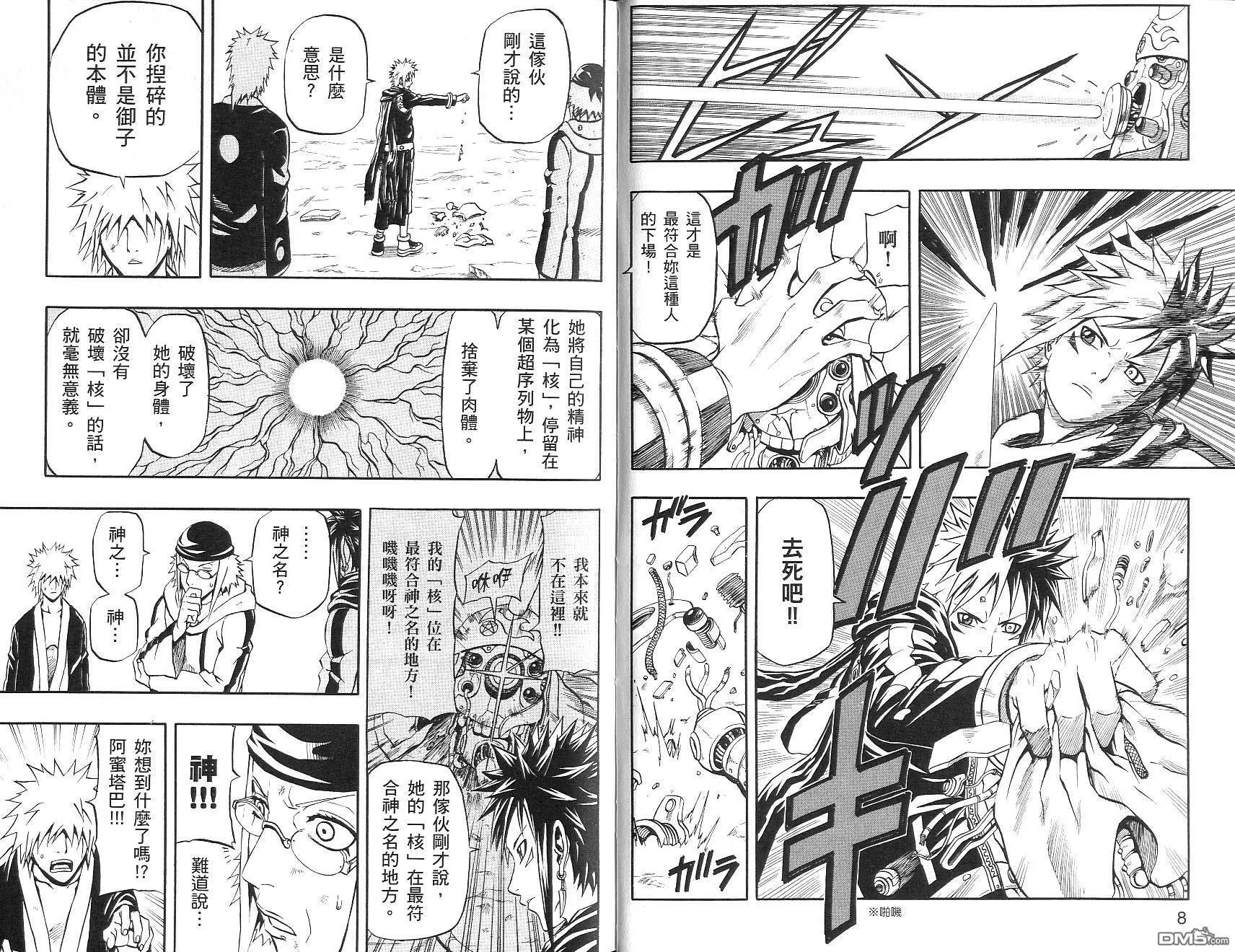 第16卷 第4页