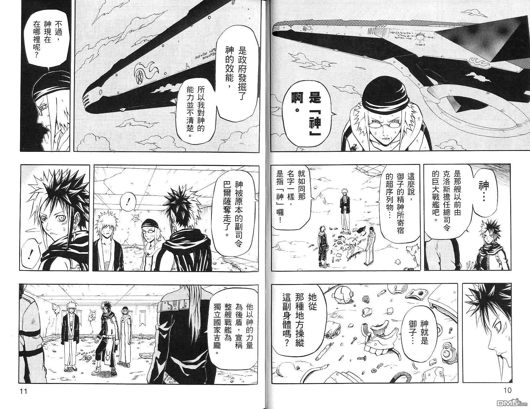 第16卷 第5页