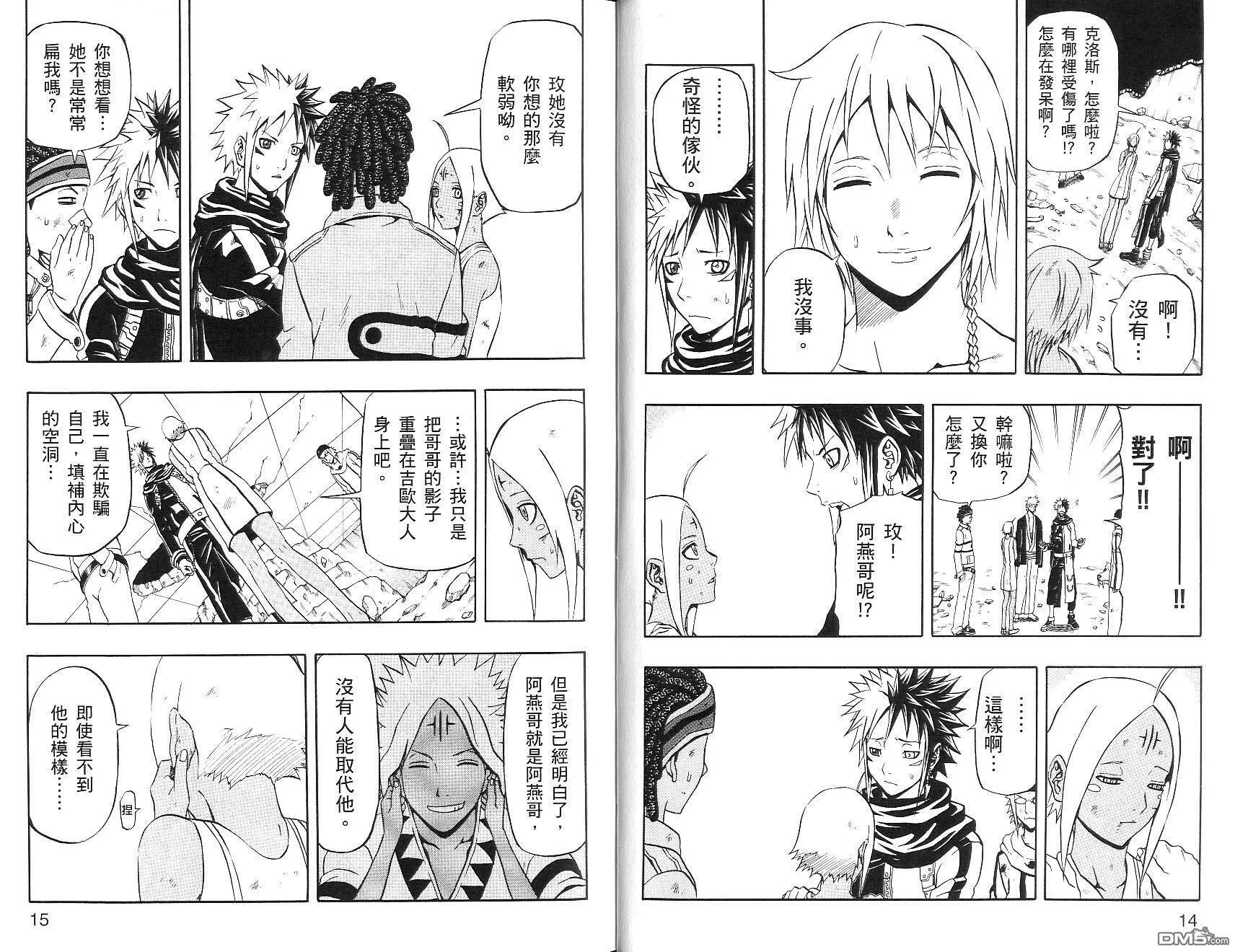 第16卷 第7页