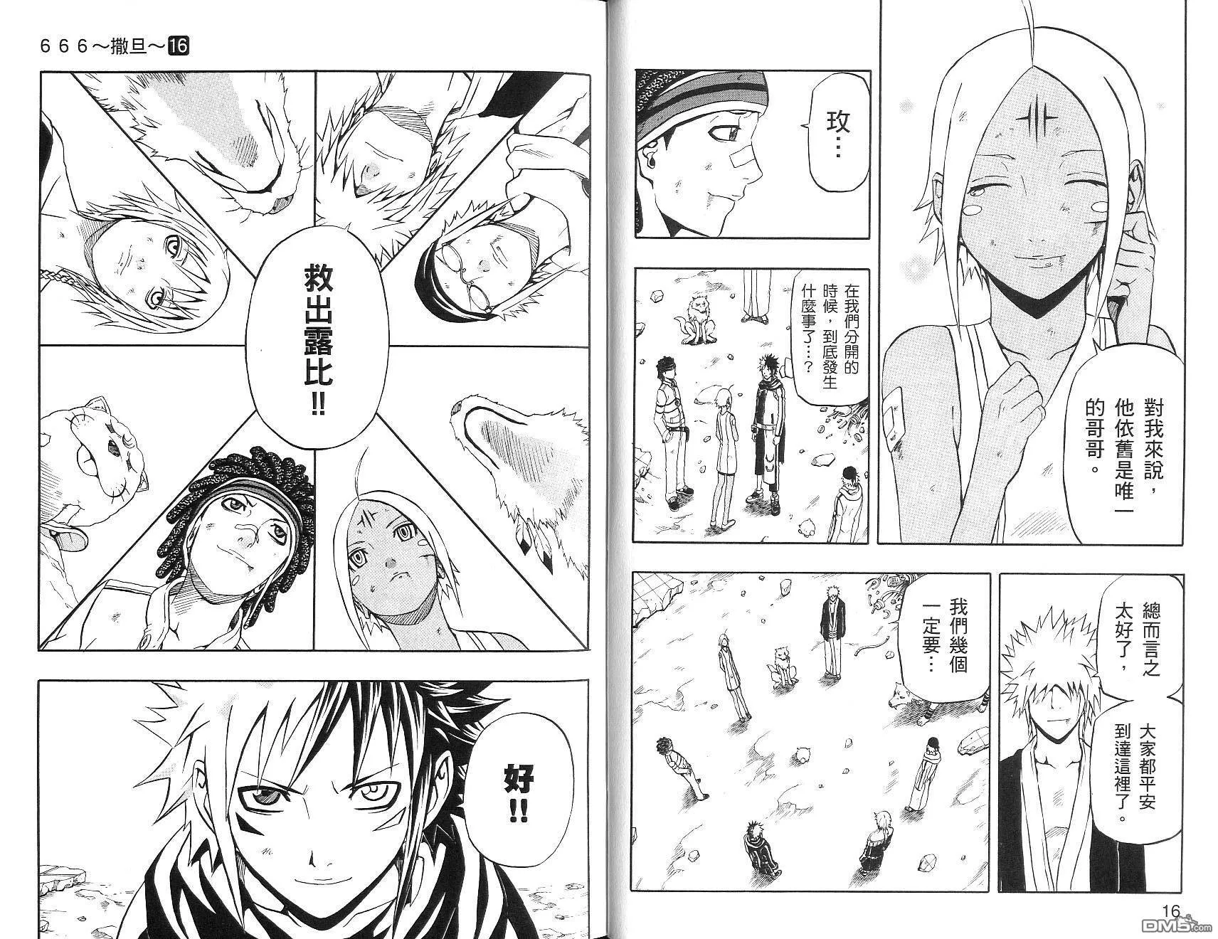 第16卷 第8页