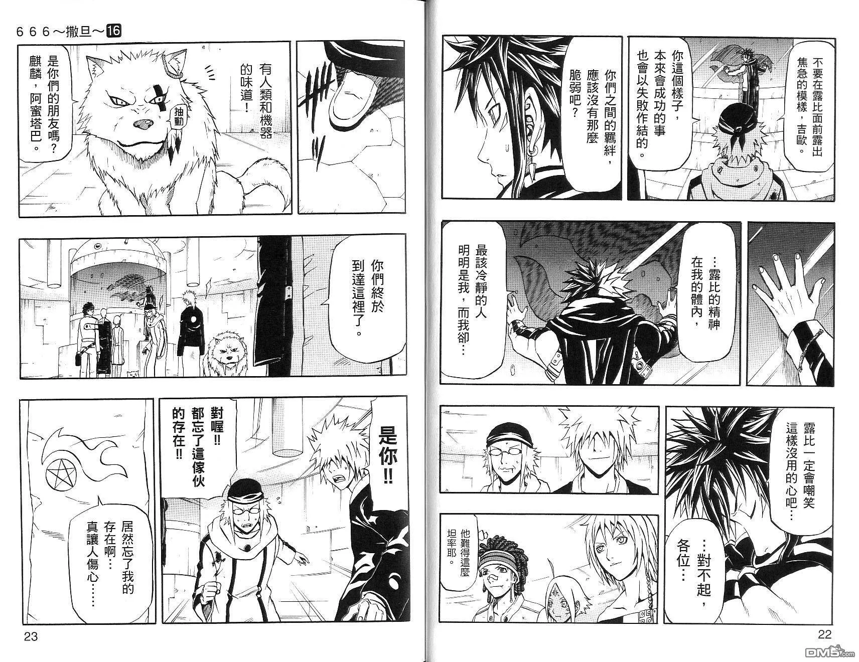 第16卷 第11页